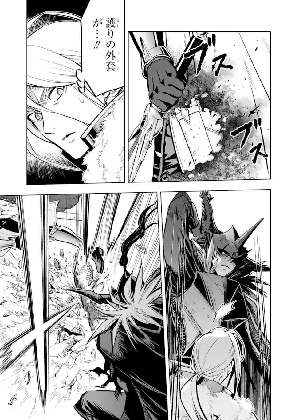 ここは俺に任せて先に行けと言ってから10年がたったら伝説になっていた。 - raw - 第39.3話 - https://jpee.aabb.to/JPEE/39300/jqyplzf4rfq.jpg