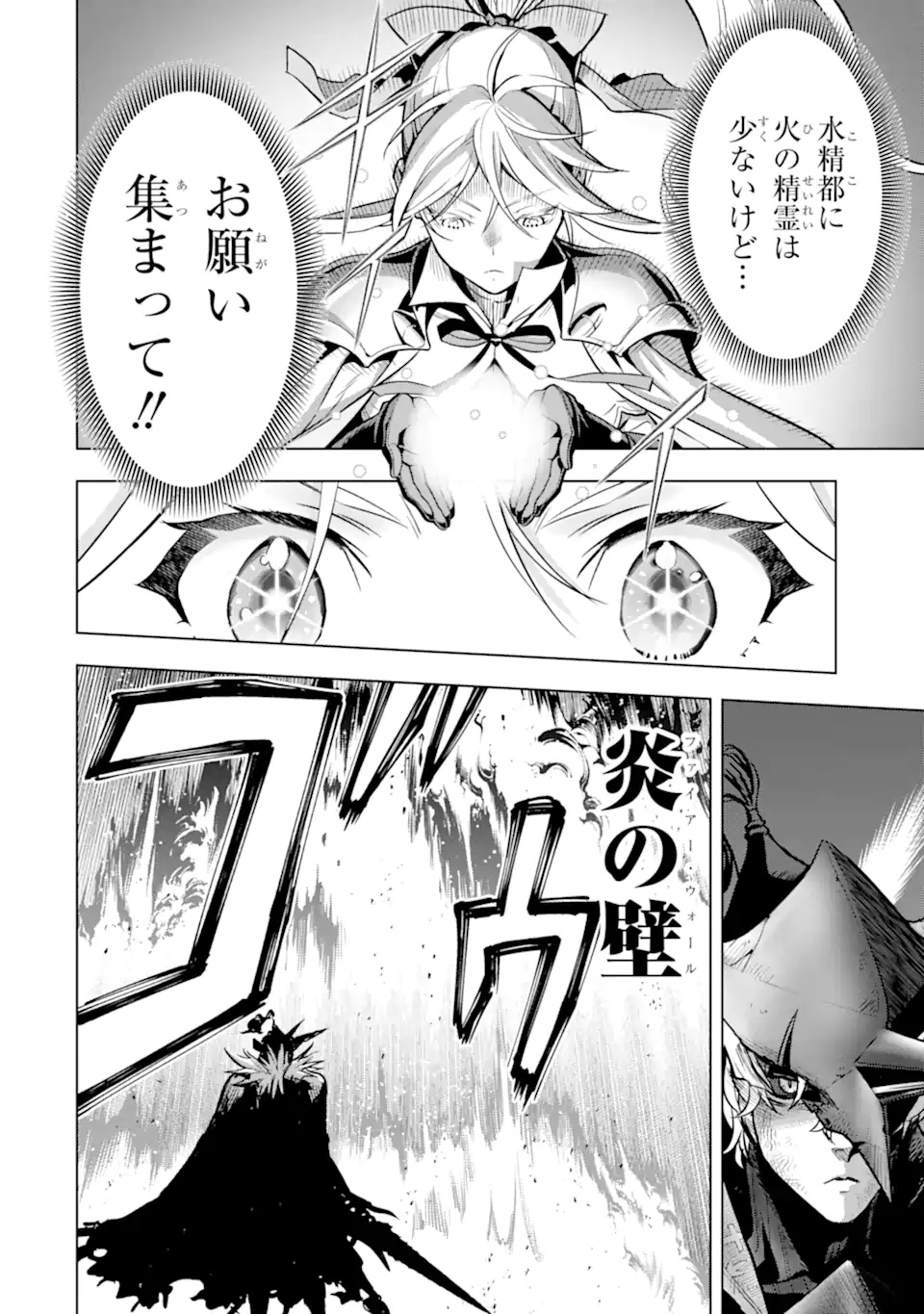 ここは俺に任せて先に行けと言ってから10年がたったら伝説になっていた。 - raw - 第39.4話 - https://jpee.aabb.to/JPEE/39400/3eay314sppc.jpg
