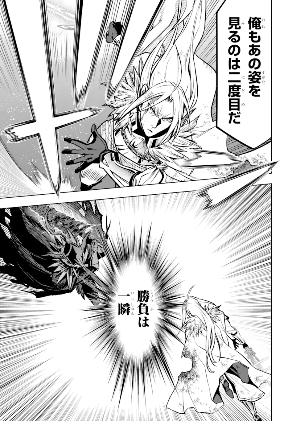 ここは俺に任せて先に行けと言ってから10年がたったら伝説になっていた。 - raw - 第39.4話 - https://jpee.aabb.to/JPEE/39400/3vvld2nysid.jpg
