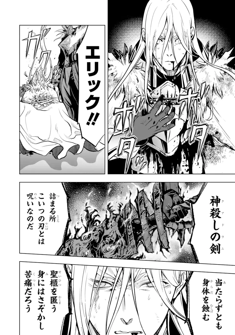 ここは俺に任せて先に行けと言ってから10年がたったら伝説になっていた。 - raw - 第39.4話 - https://jpee.aabb.to/JPEE/39400/hfcqkm35eqz.jpg