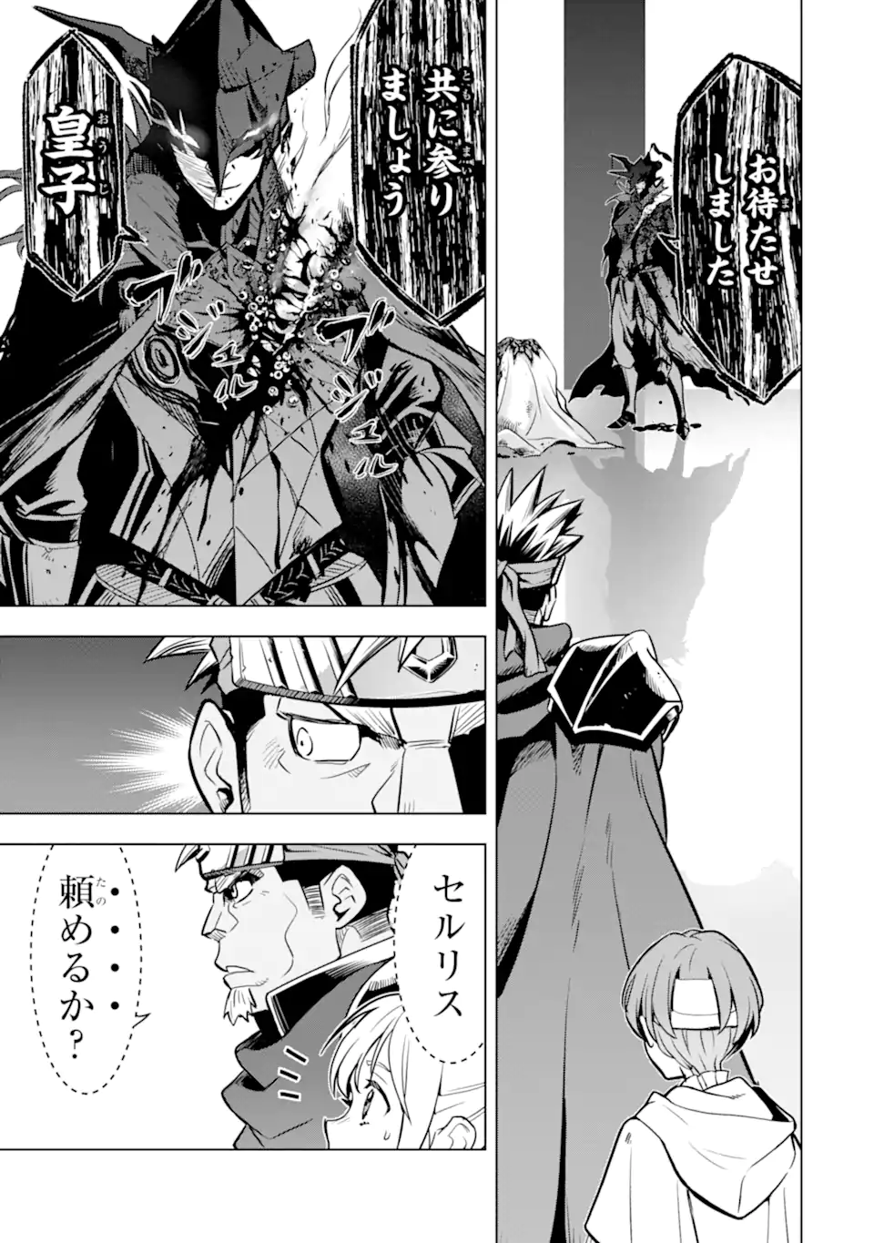 ここは俺に任せて先に行けと言ってから10年がたったら伝説になっていた。 - raw - 第39.4話 - https://jpee.aabb.to/JPEE/39400/plk4hzcfovq.jpg