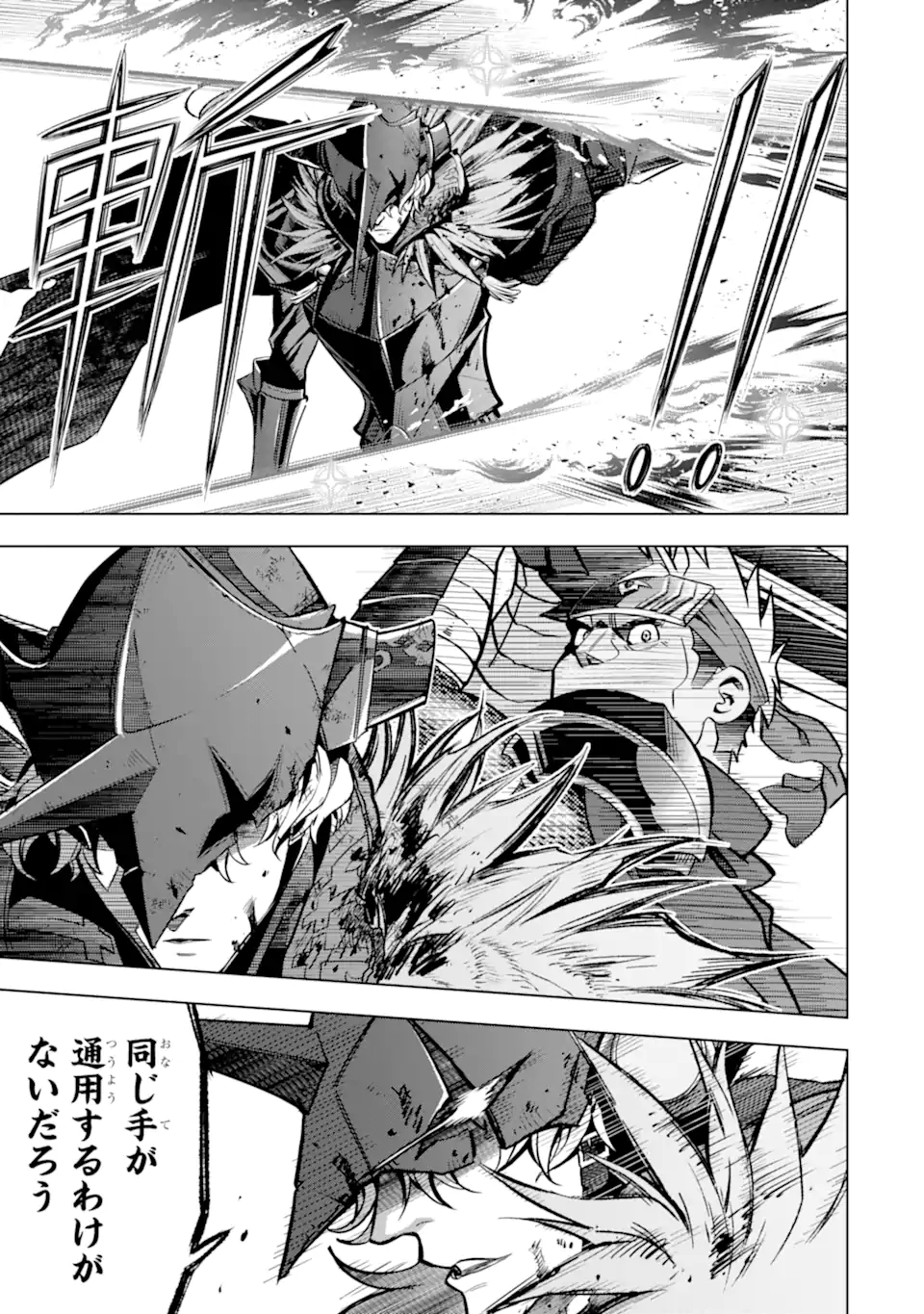 ここは俺に任せて先に行けと言ってから10年がたったら伝説になっていた。 - raw - 第39.4話 - https://jpee.aabb.to/JPEE/39400/prcs2d5ehgi.jpg