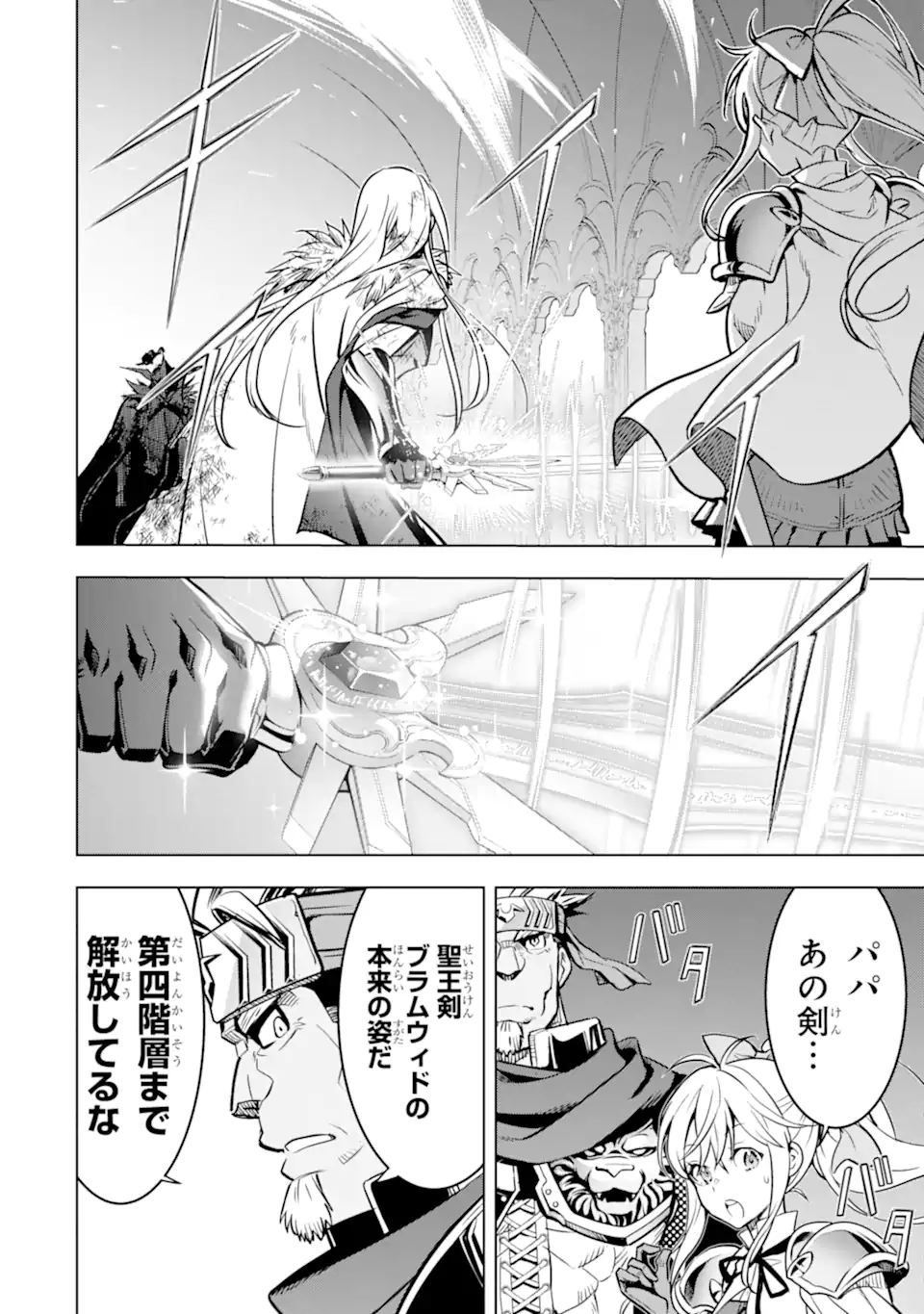 ここは俺に任せて先に行けと言ってから10年がたったら伝説になっていた。 - raw - 第39.4話 - https://jpee.aabb.to/JPEE/39400/qr3xgvthzxx.jpg