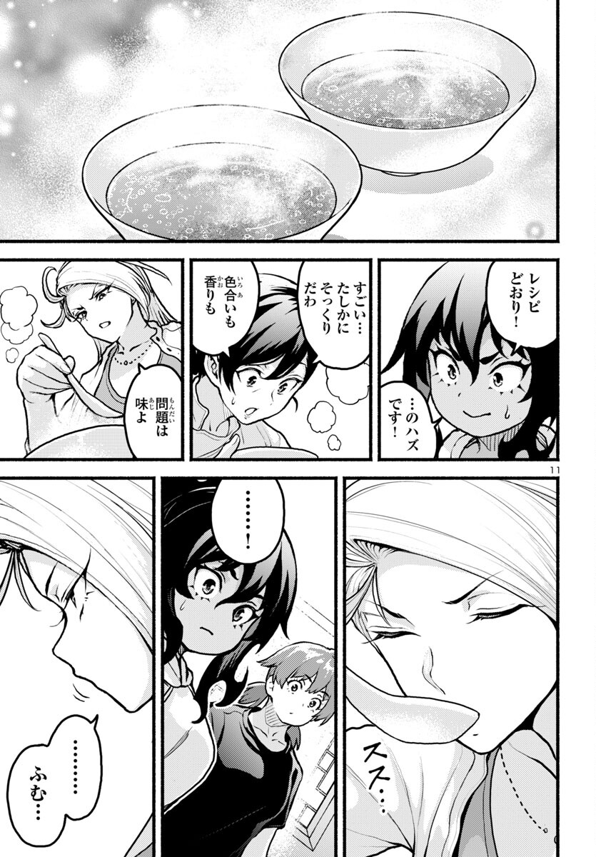 11