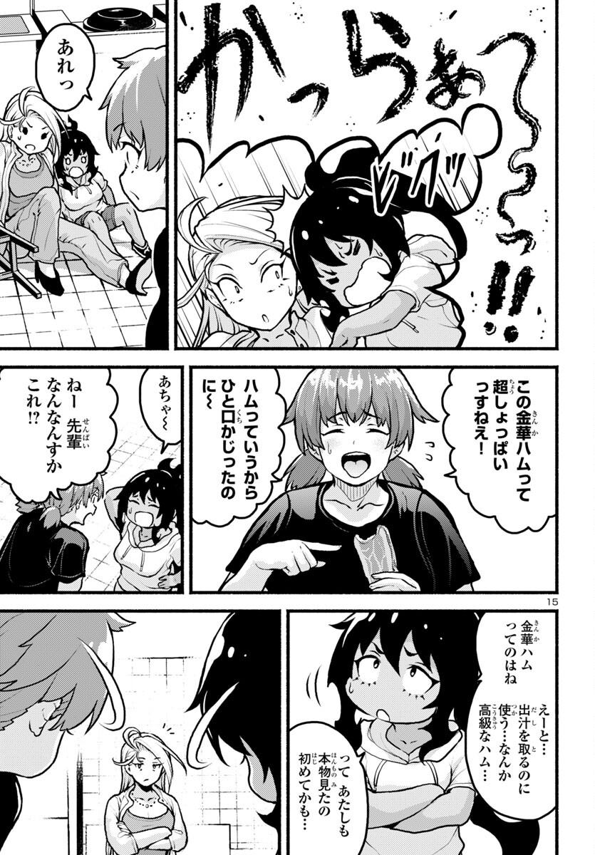 15