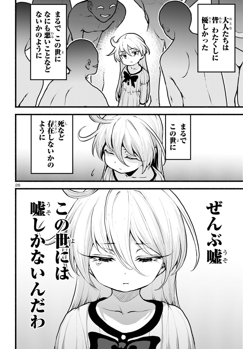 26
