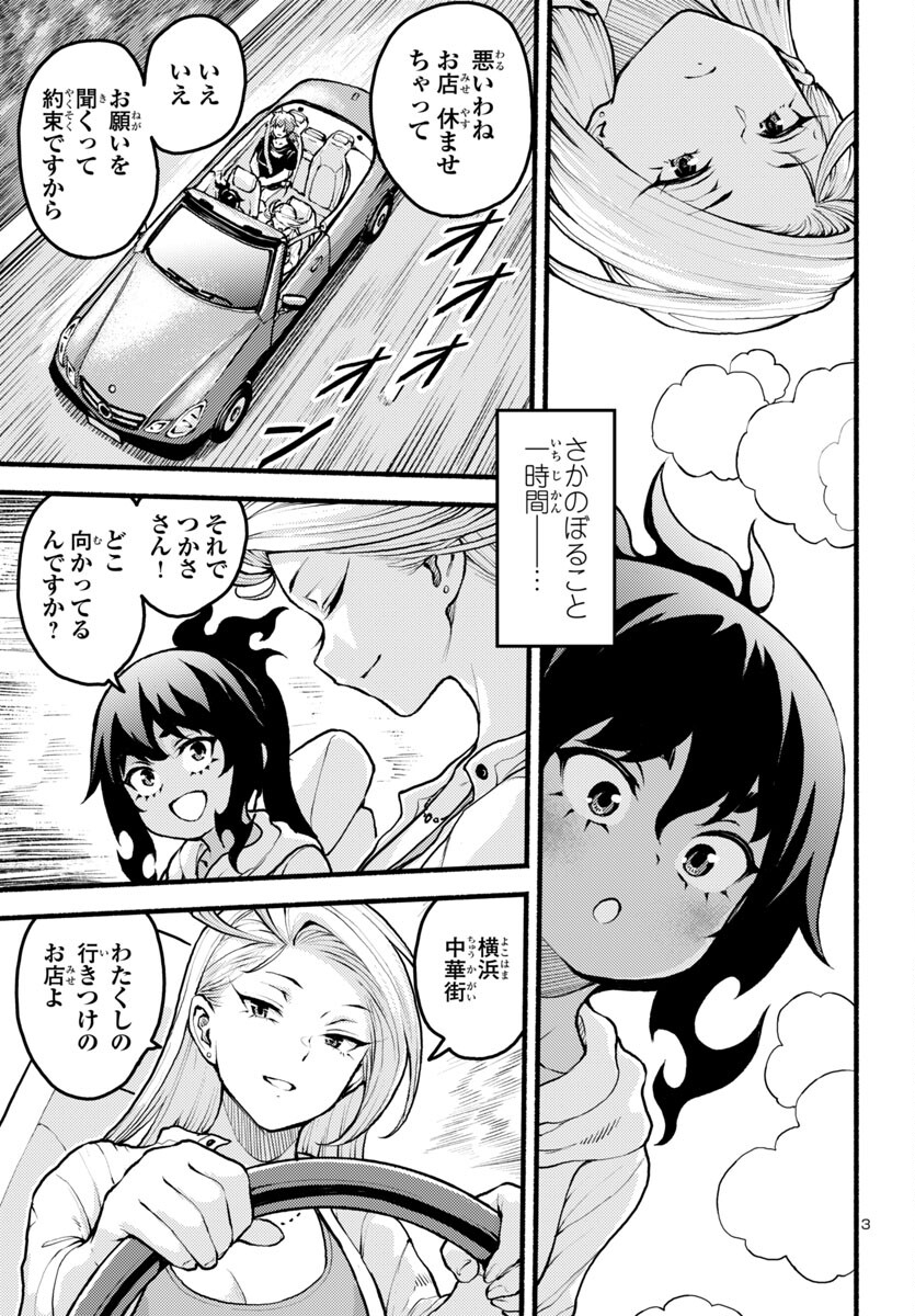 3