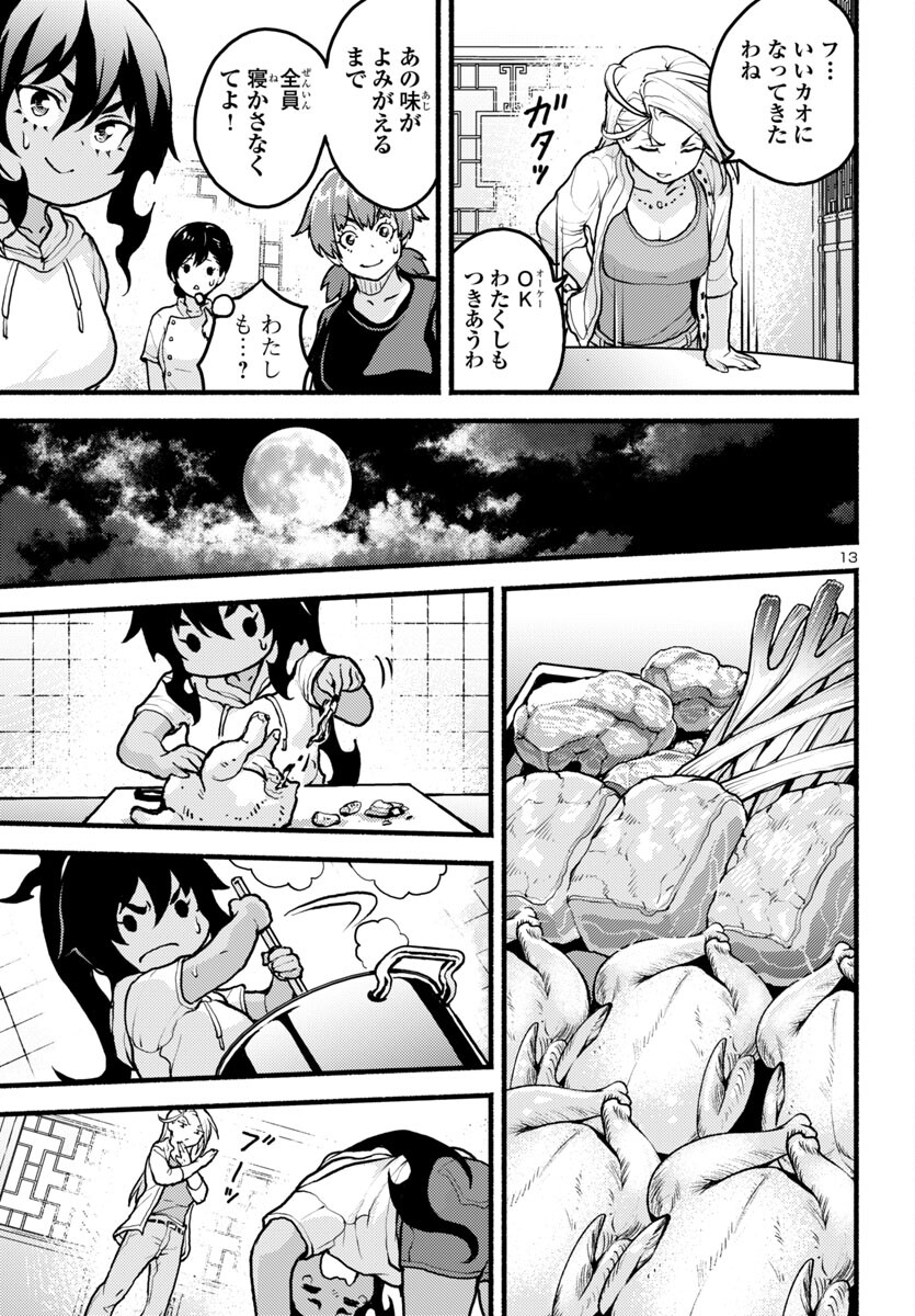 13