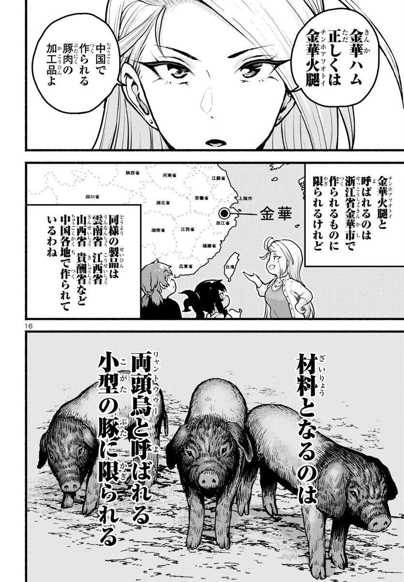 16