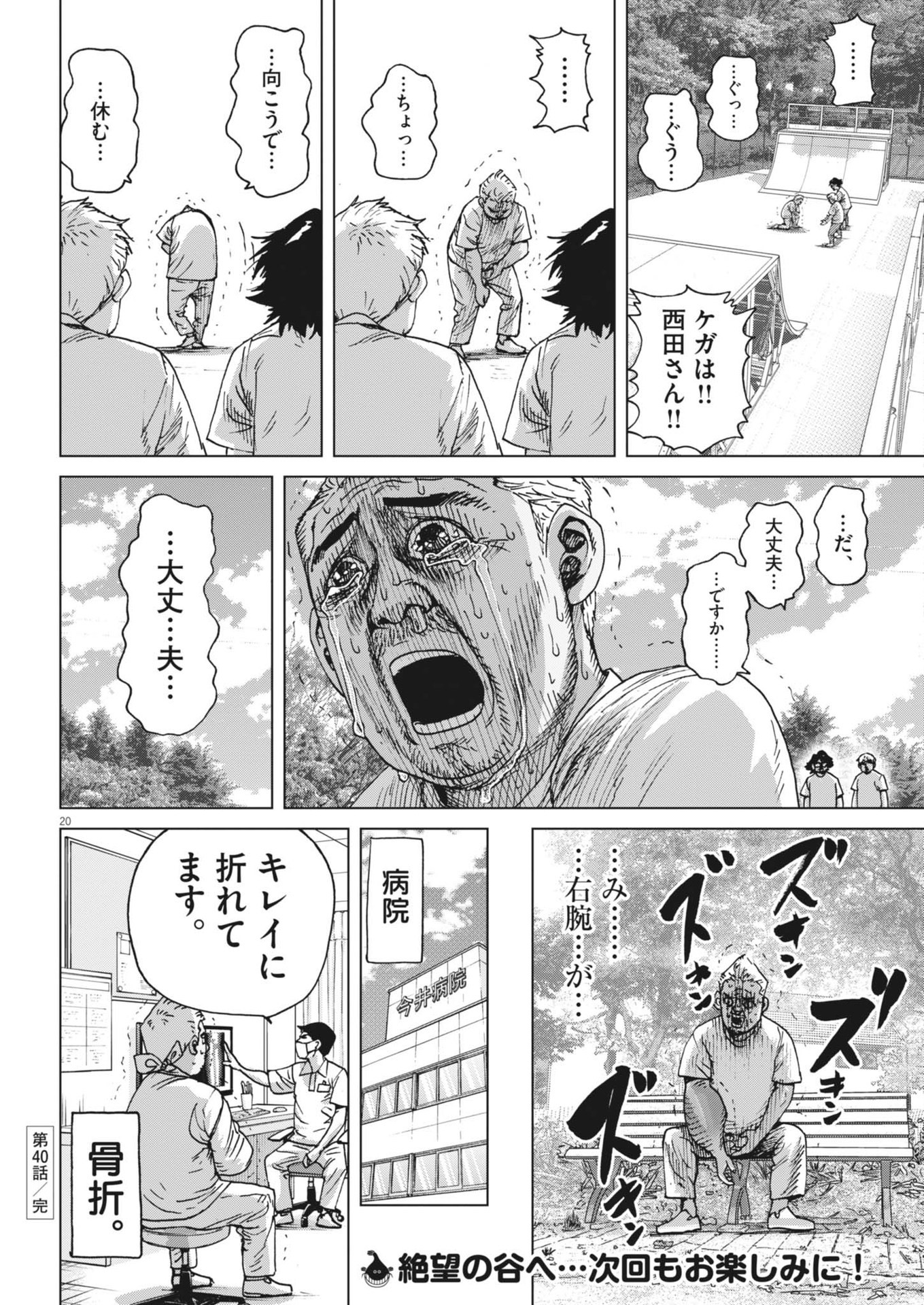 マイホームアフロ田中 - raw - 第40話 - https://jpee.aabb.to/JPEE/40000/2k45w53ydkx.jpg
