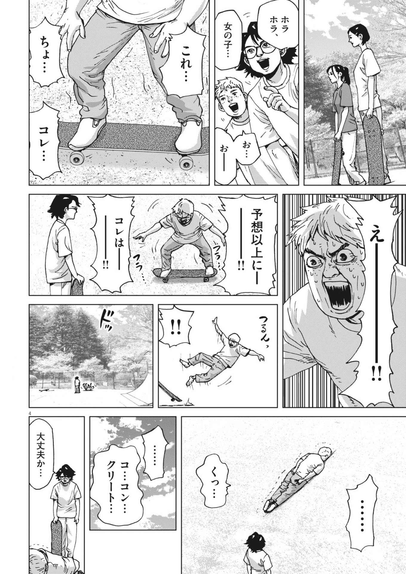 マイホームアフロ田中 - raw - 第40話 - https://jpee.aabb.to/JPEE/40000/bxkehl5gnmf.jpg
