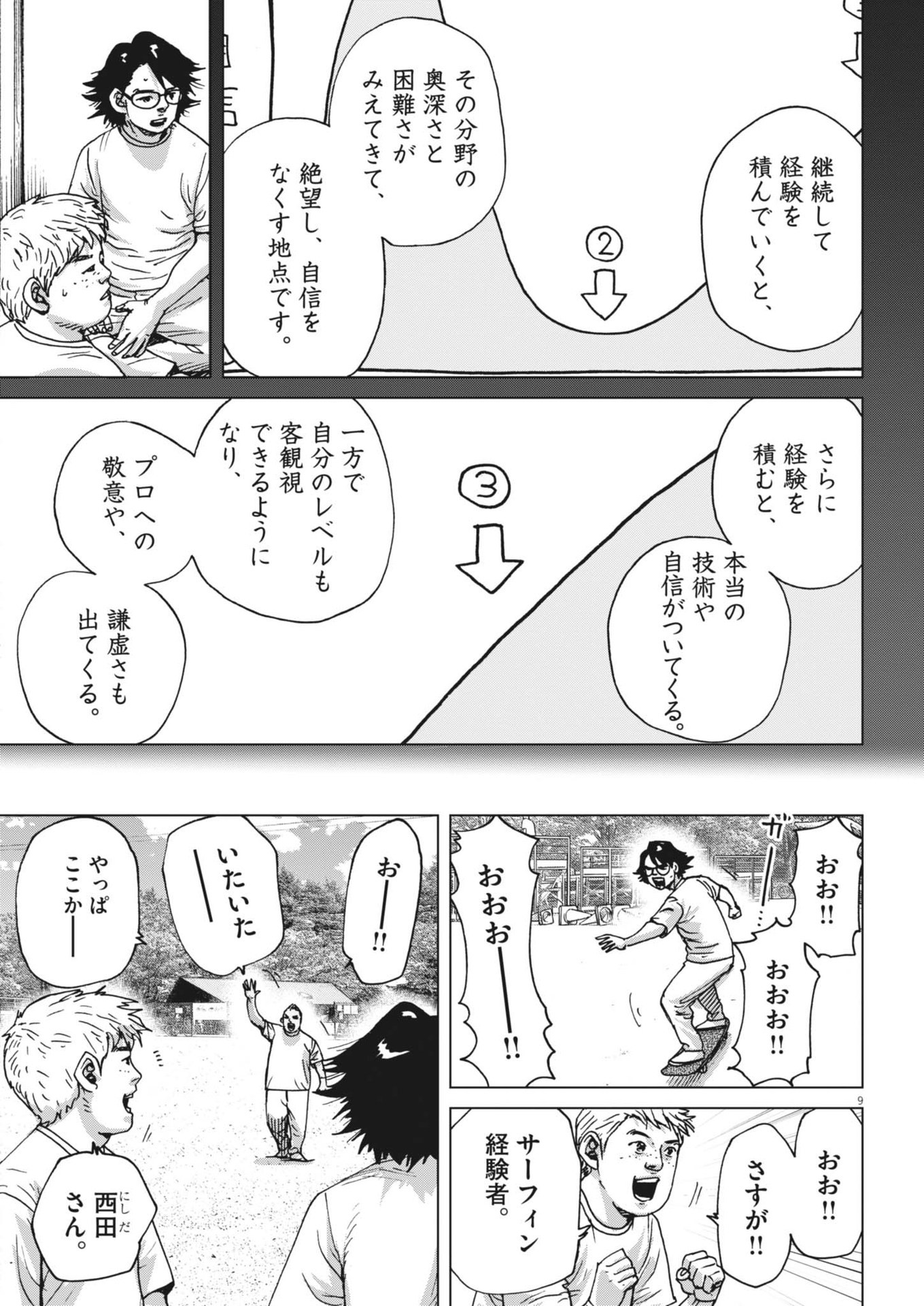 マイホームアフロ田中 - raw - 第40話 - https://jpee.aabb.to/JPEE/40000/ejkjdiqrx54.jpg