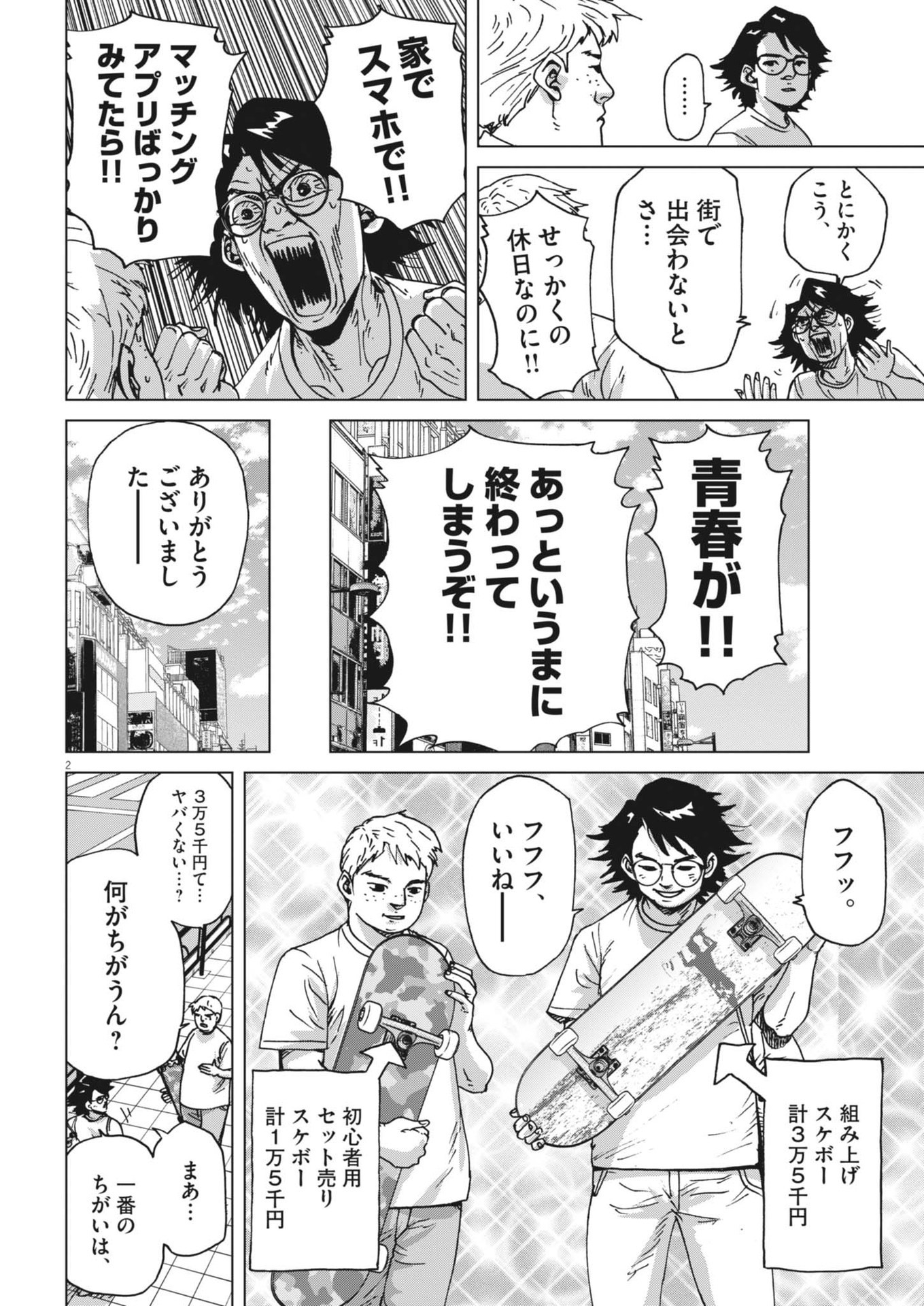 マイホームアフロ田中 - raw - 第40話 - https://jpee.aabb.to/JPEE/40000/iart1tfu4v3.jpg