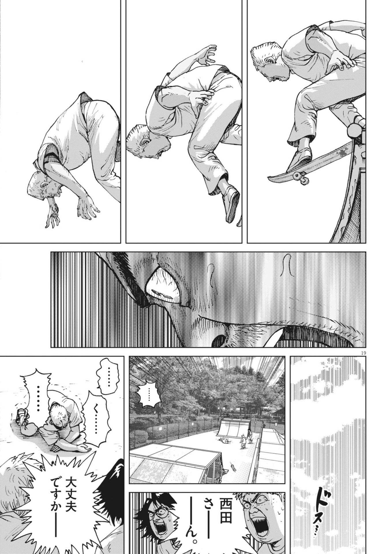 マイホームアフロ田中 - raw - 第40話 - https://jpee.aabb.to/JPEE/40000/iatgsq2h5na.jpg