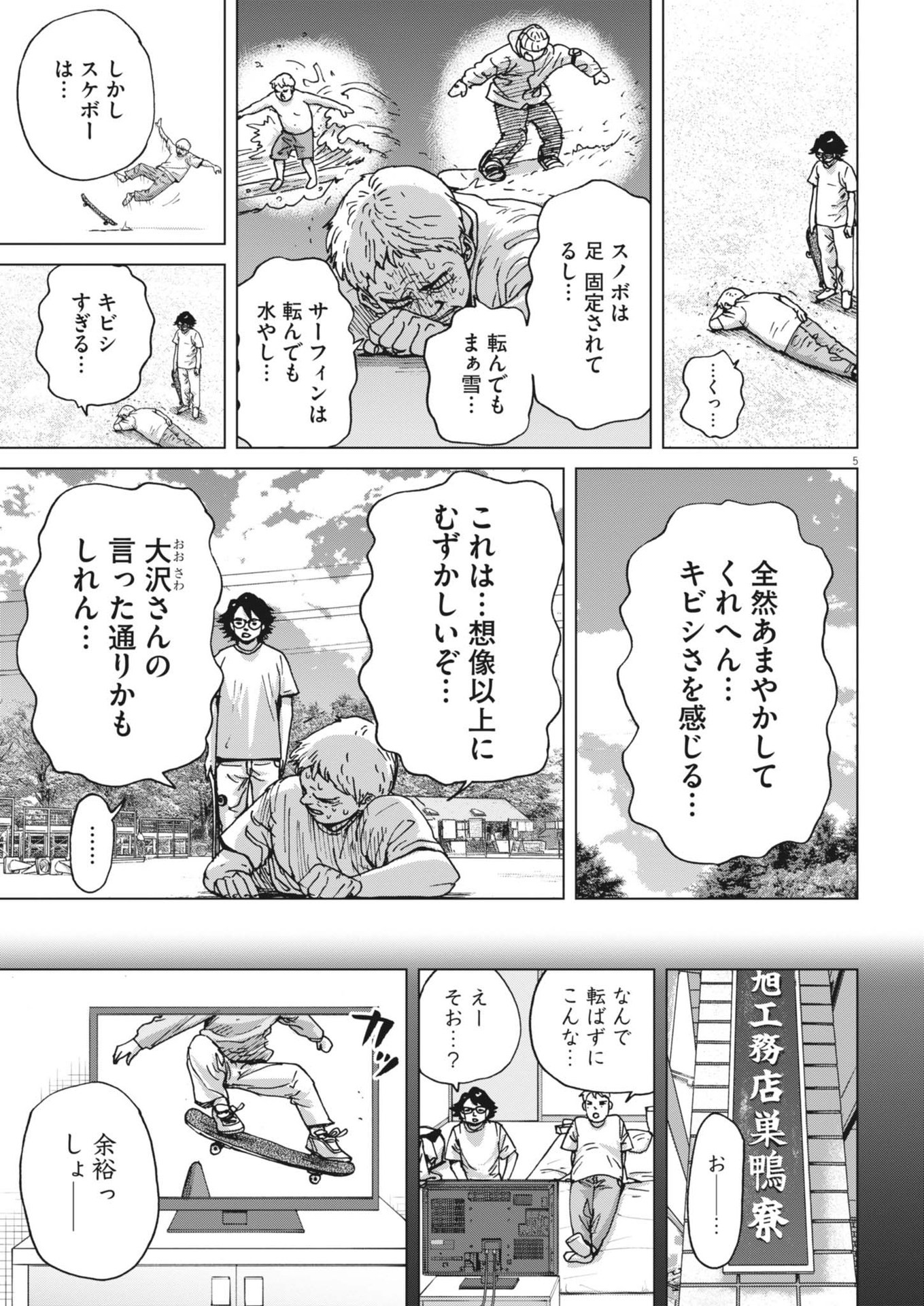 マイホームアフロ田中 - raw - 第40話 - https://jpee.aabb.to/JPEE/40000/ko5mip4pyjx.jpg