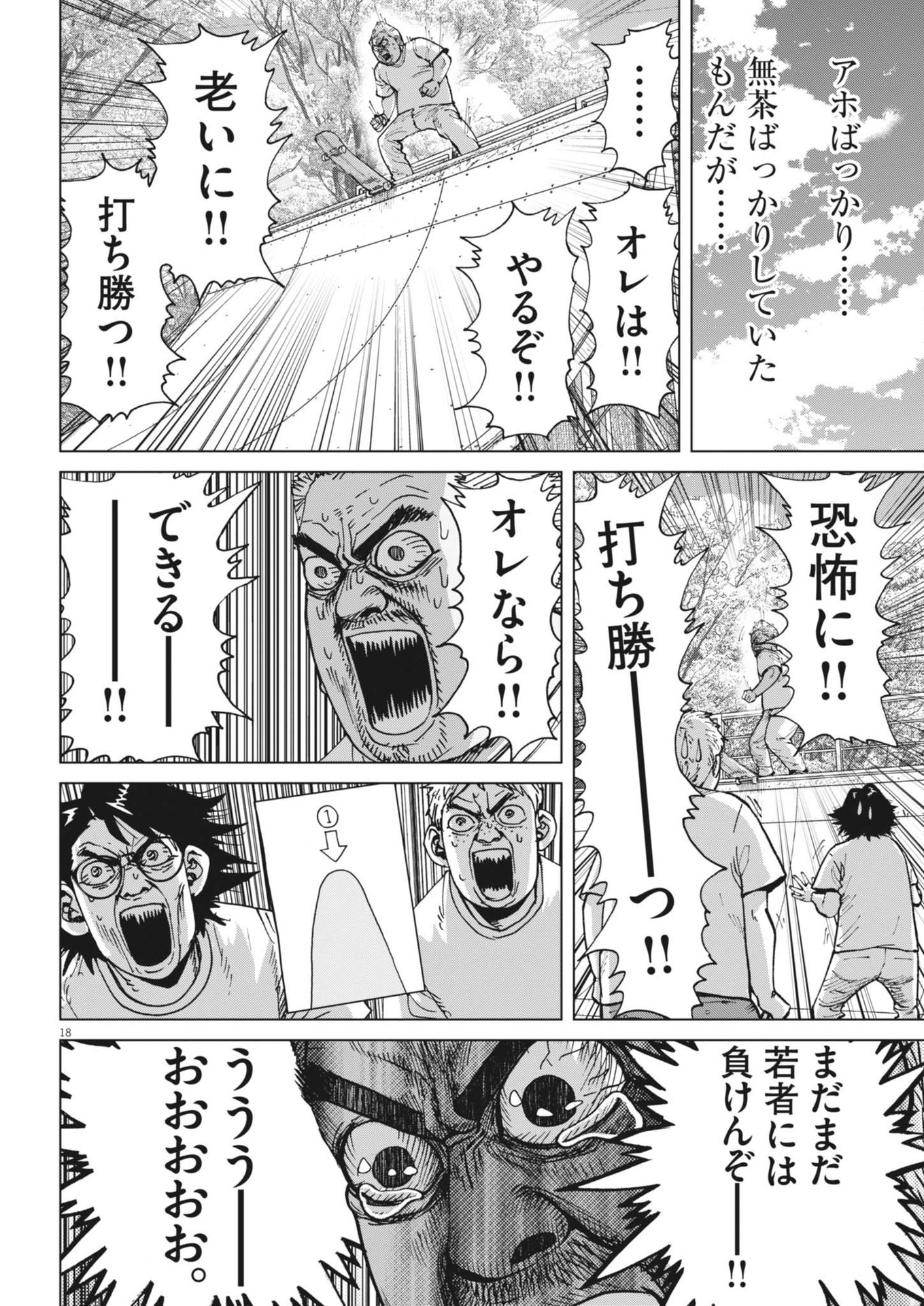 マイホームアフロ田中 - raw - 第40話 - https://jpee.aabb.to/JPEE/40000/kzly5faisk2.jpg
