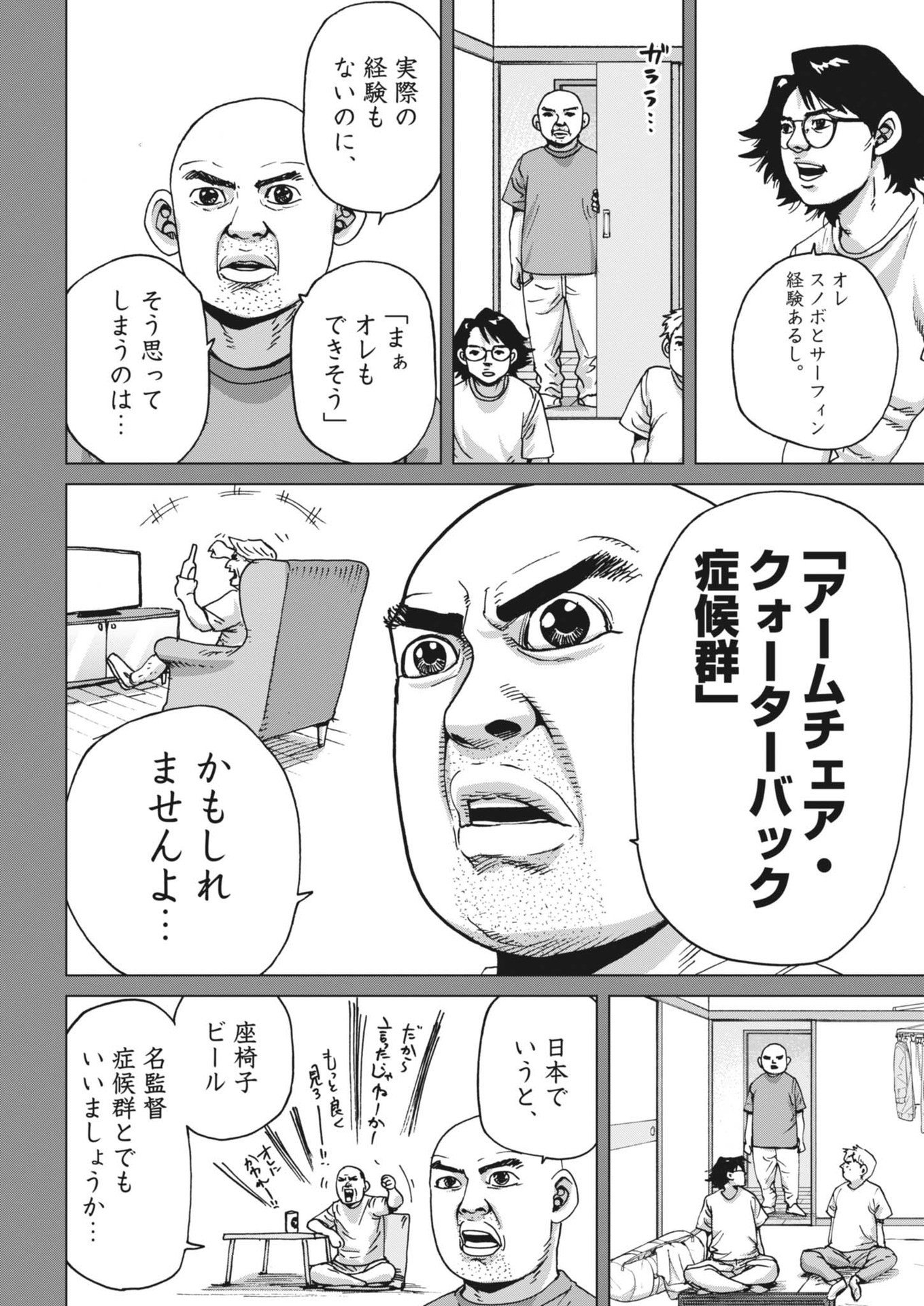 マイホームアフロ田中 - raw - 第40話 - https://jpee.aabb.to/JPEE/40000/l3erupz2ar1.jpg