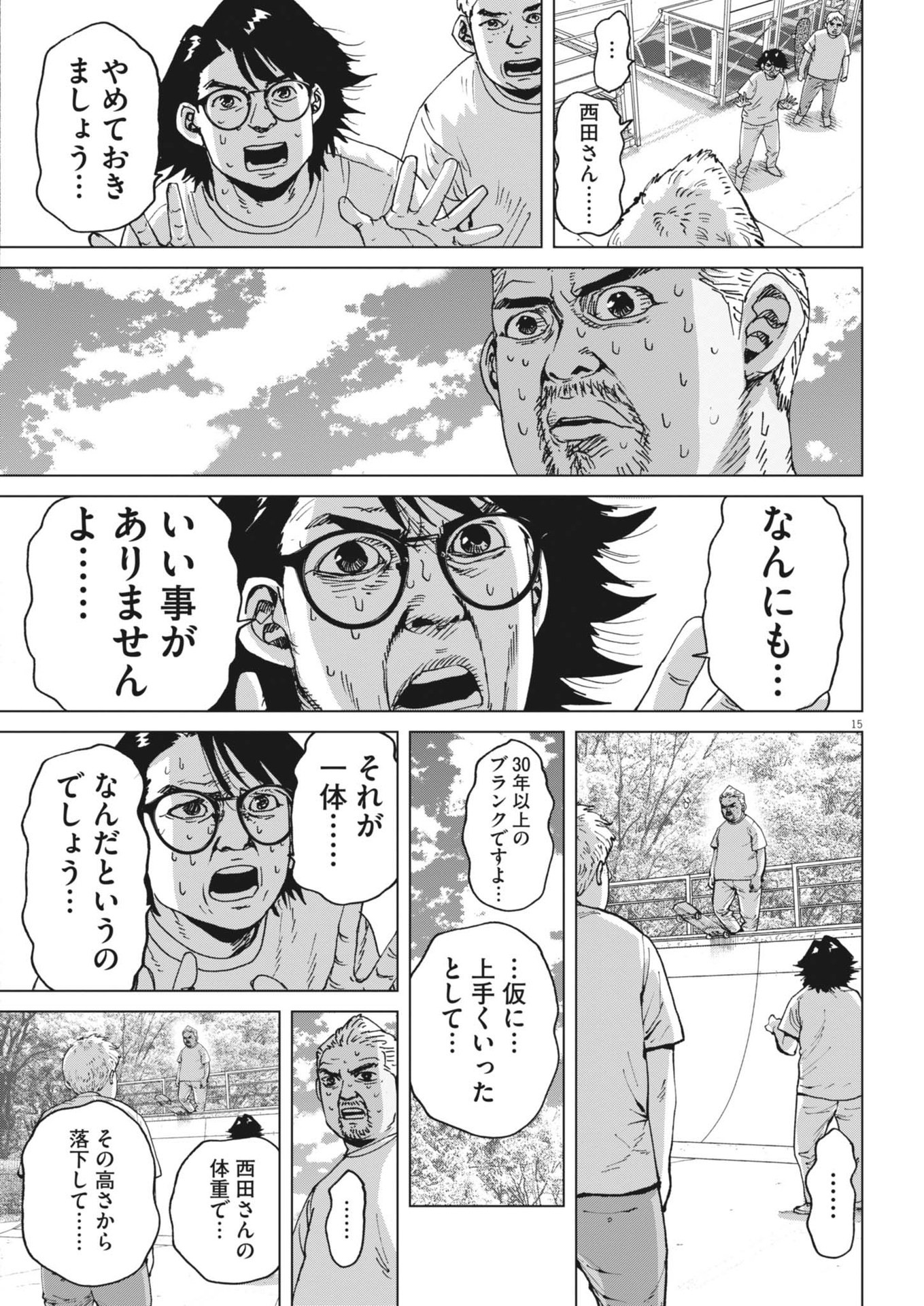マイホームアフロ田中 - raw - 第40話 - https://jpee.aabb.to/JPEE/40000/m4los543lgx.jpg