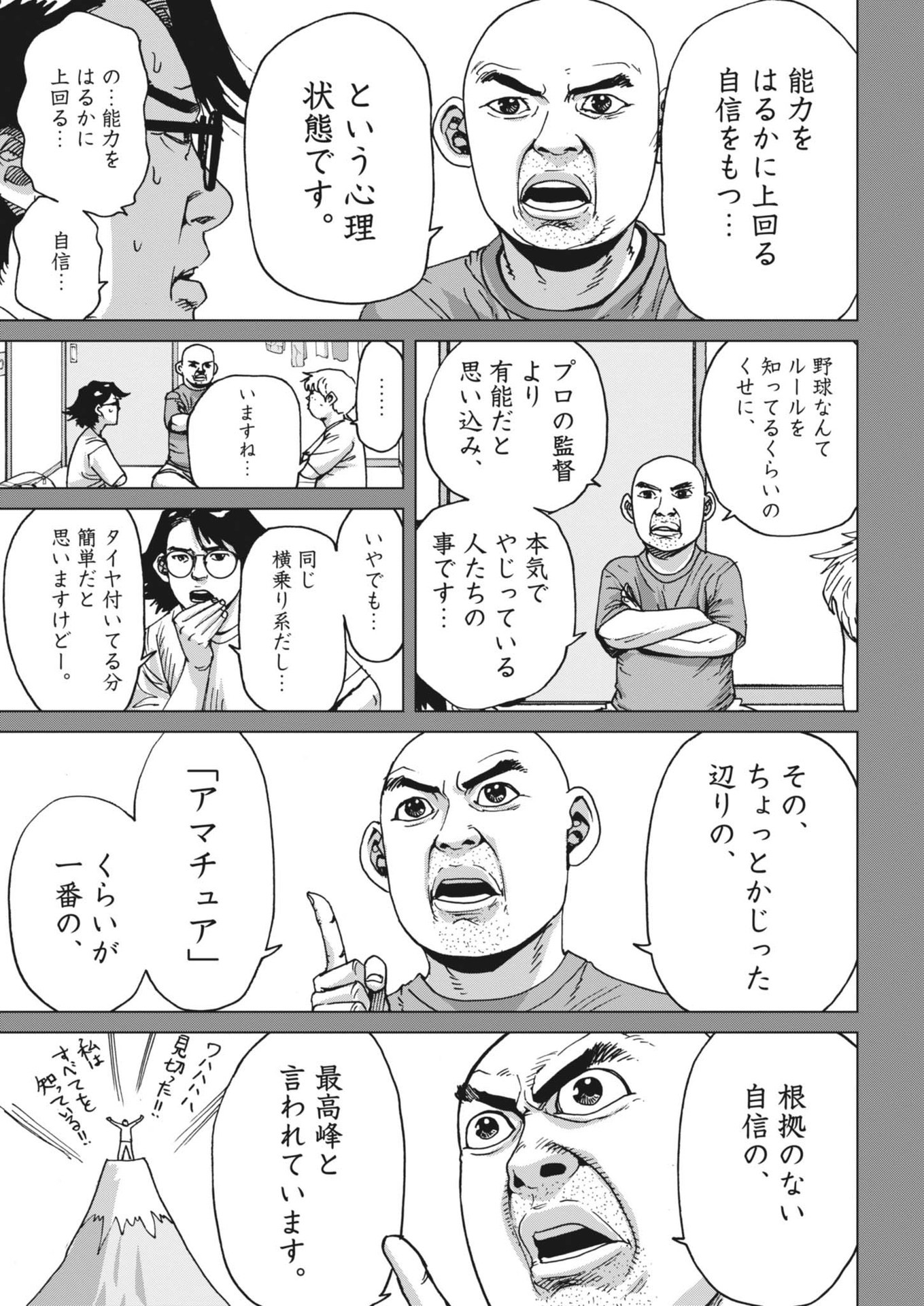マイホームアフロ田中 - raw - 第40話 - https://jpee.aabb.to/JPEE/40000/o0h11dprxqq.jpg