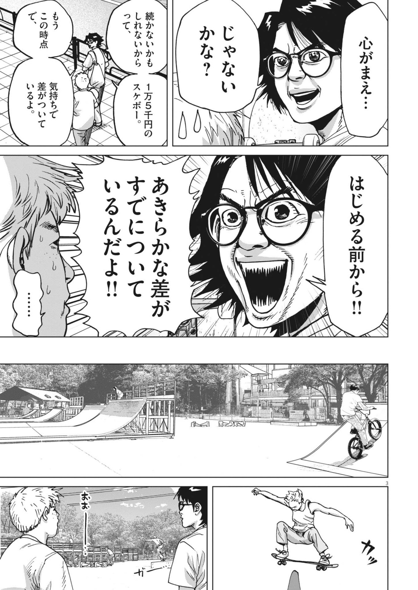 マイホームアフロ田中 - raw - 第40話 - https://jpee.aabb.to/JPEE/40000/qfnfcdrv0mz.jpg