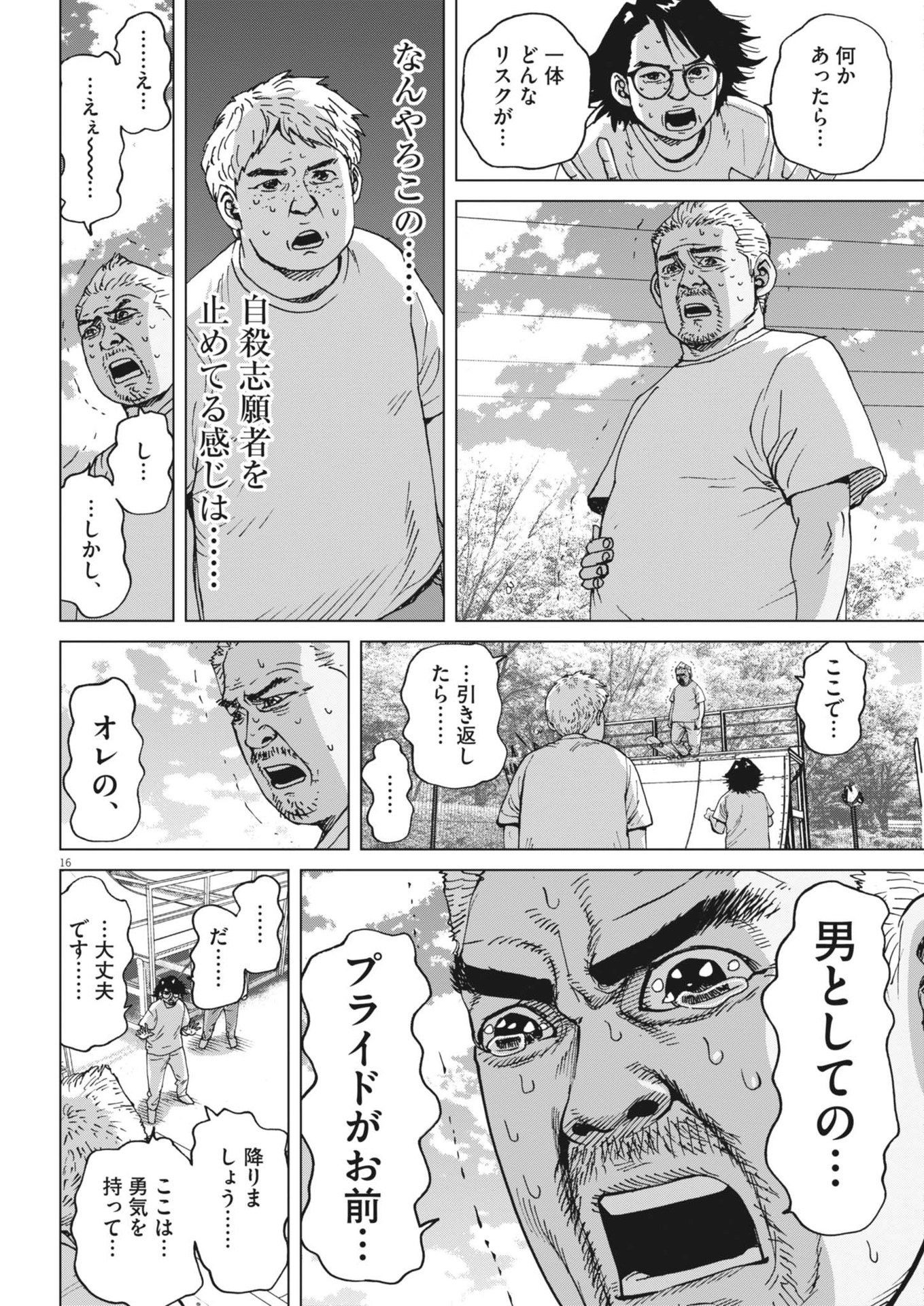 マイホームアフロ田中 - raw - 第40話 - https://jpee.aabb.to/JPEE/40000/qouyw1dv31e.jpg