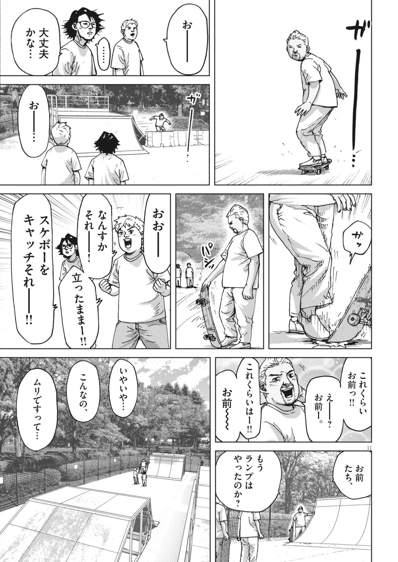 マイホームアフロ田中 - raw - 第40話 - https://jpee.aabb.to/JPEE/40000/rvs3mtzhsst.jpg