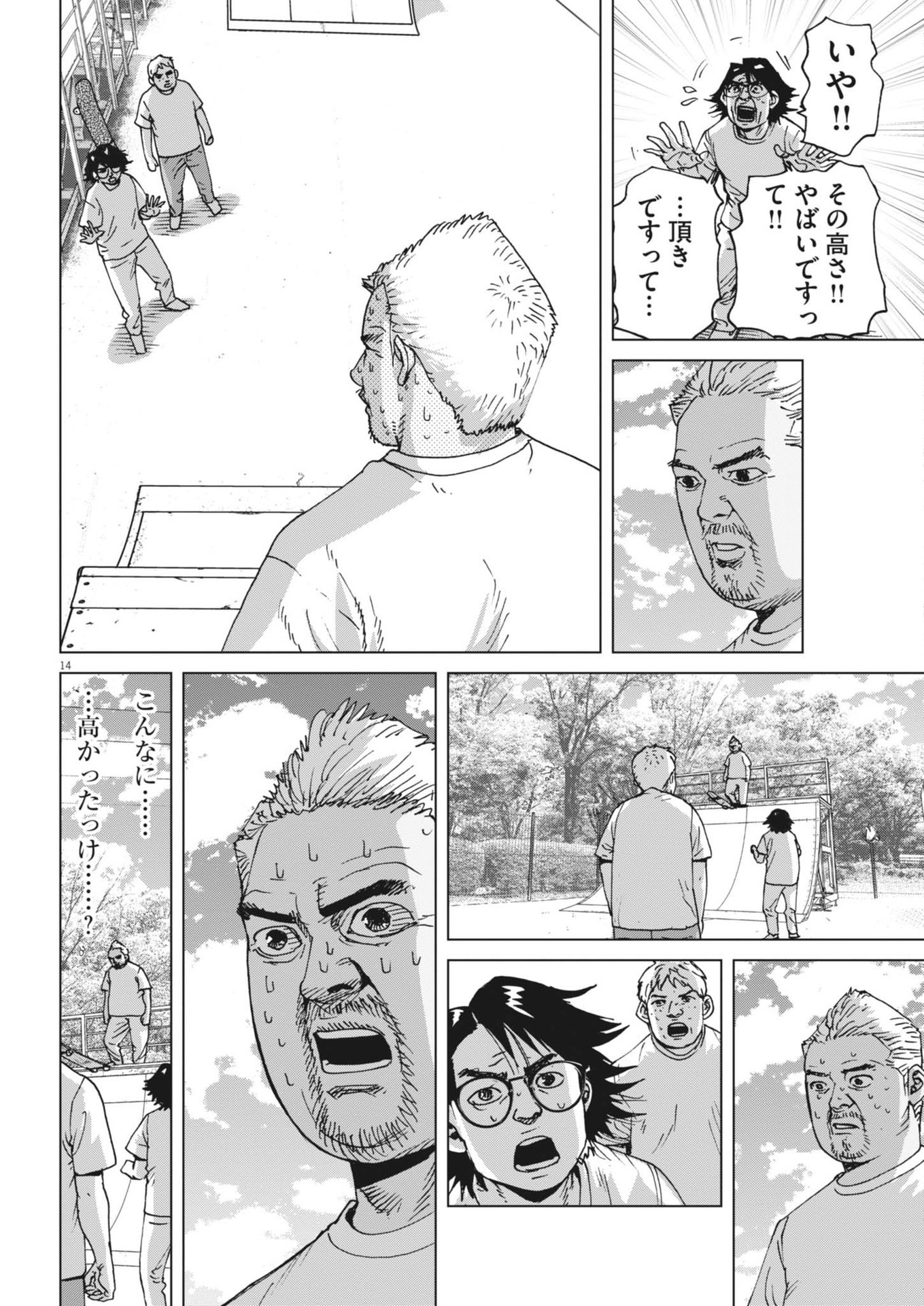 マイホームアフロ田中 - raw - 第40話 - https://jpee.aabb.to/JPEE/40000/vgg1mhne1y5.jpg