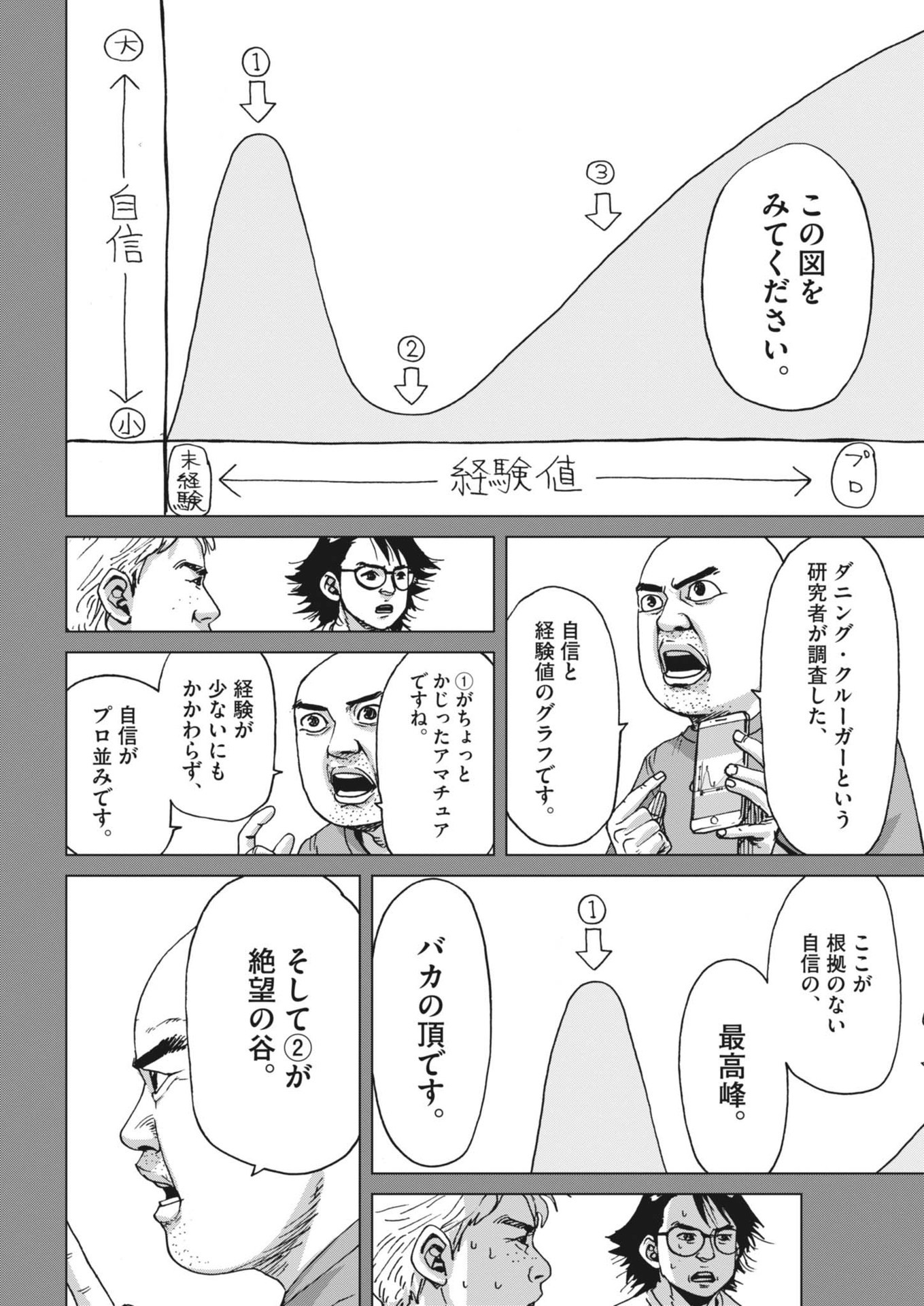 マイホームアフロ田中 - raw - 第40話 - https://jpee.aabb.to/JPEE/40000/z2xq4jmrwik.jpg