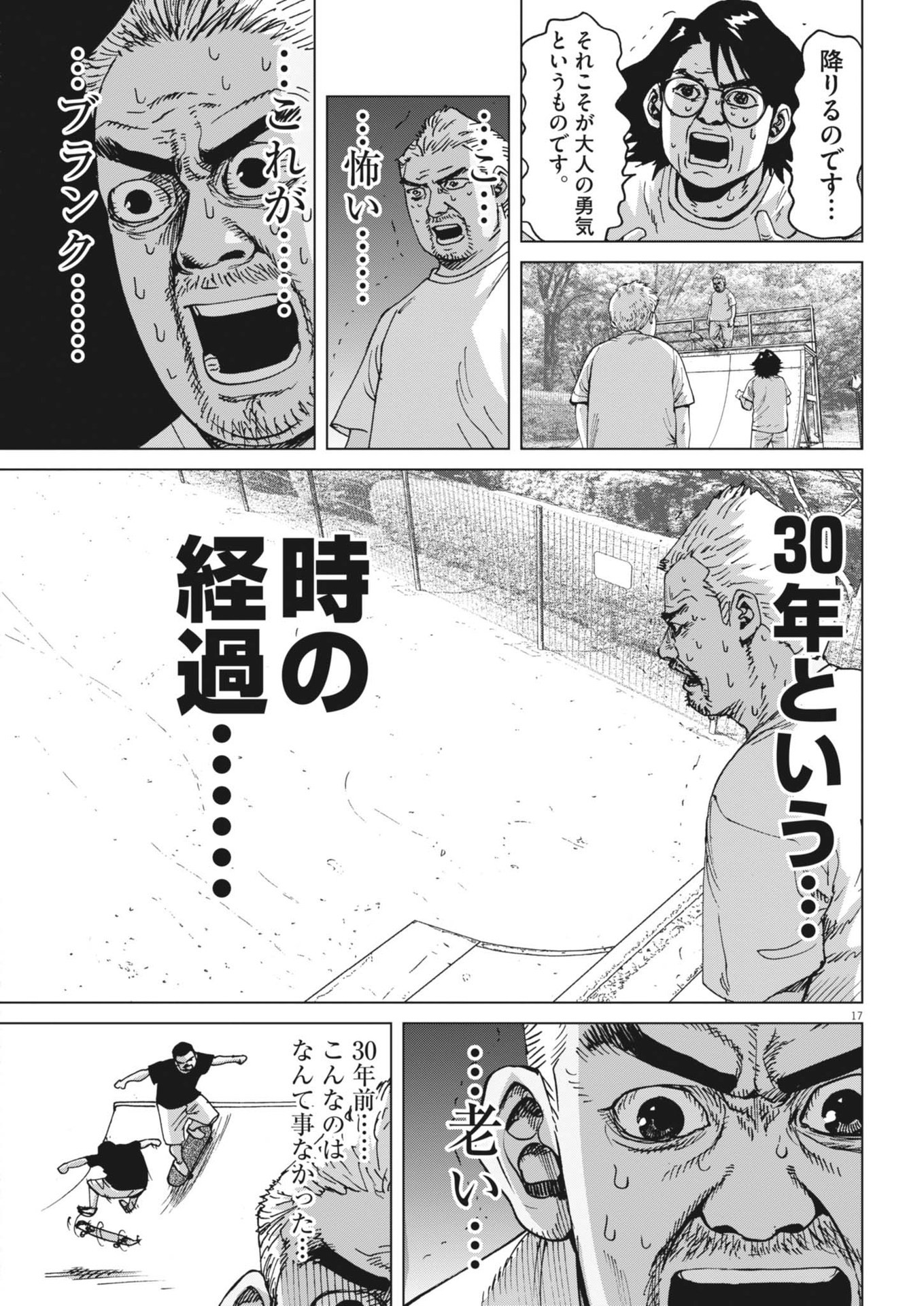 マイホームアフロ田中 - raw - 第40話 - https://jpee.aabb.to/JPEE/40000/zenl1bgqwot.jpg