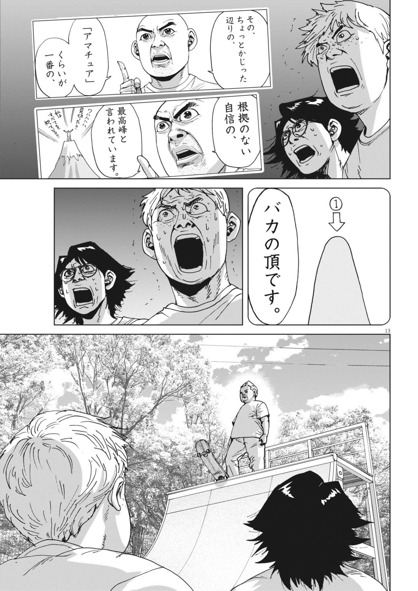 マイホームアフロ田中 - raw - 第40話 - https://jpee.aabb.to/JPEE/40000/zgrhmhq3dbf.jpg