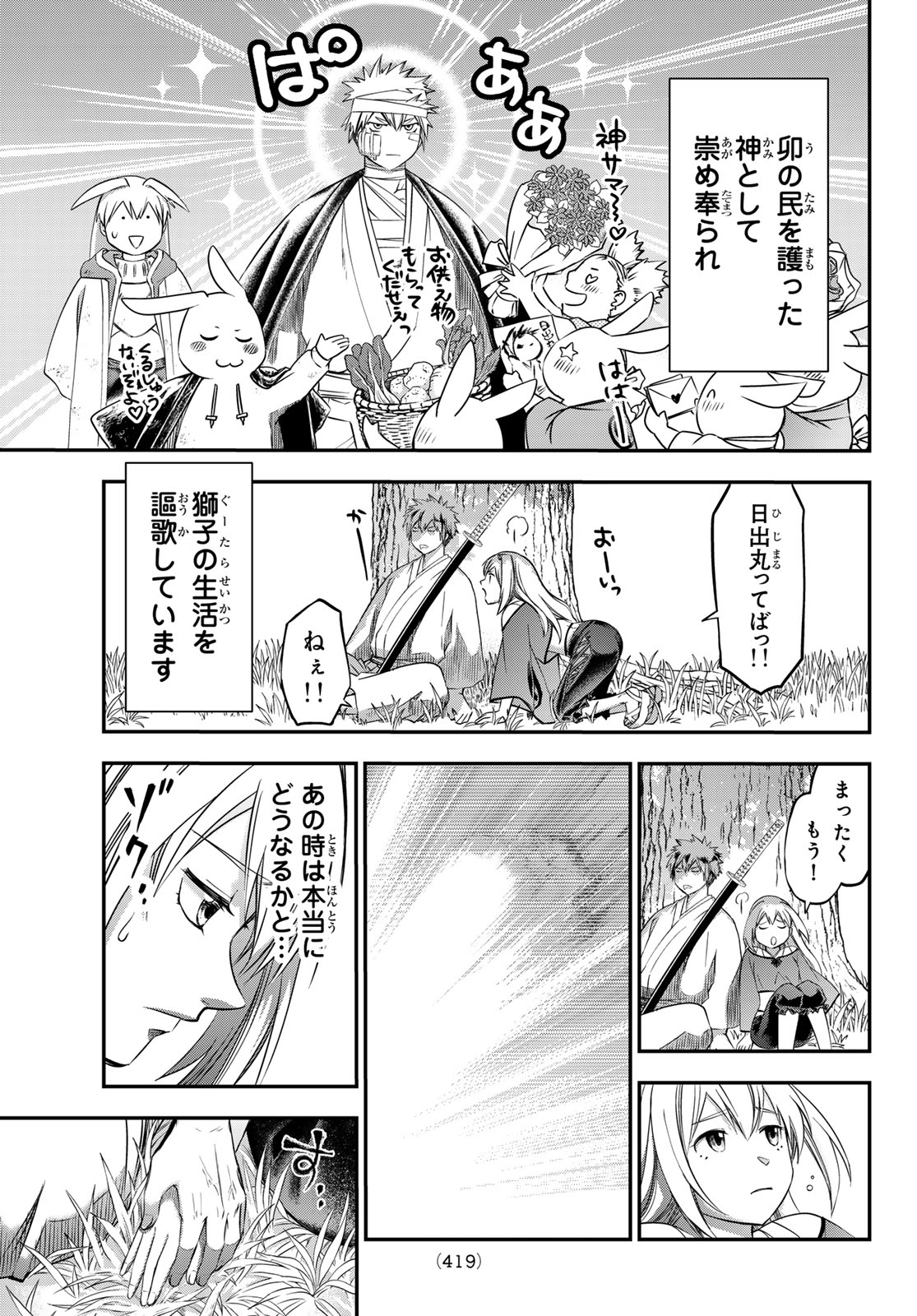 11