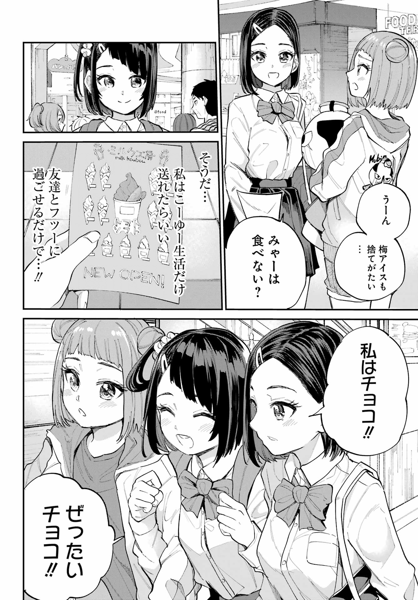 美夜ちゃんのきゅーいんライフ! - raw - 第4話 - https://jpee.aabb.to/JPEE/400036/0owjxxvwmsu.jpg