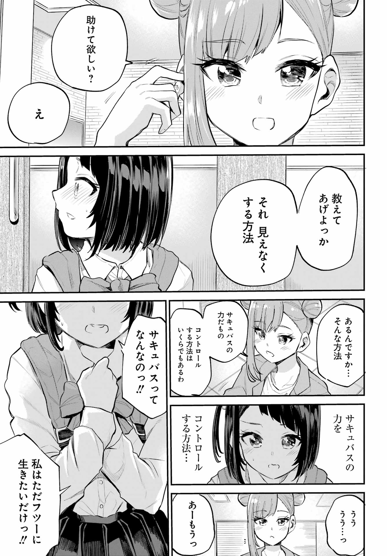 美夜ちゃんのきゅーいんライフ! - raw - 第4話 - https://jpee.aabb.to/JPEE/400036/3qtcvlmr2fr.jpg