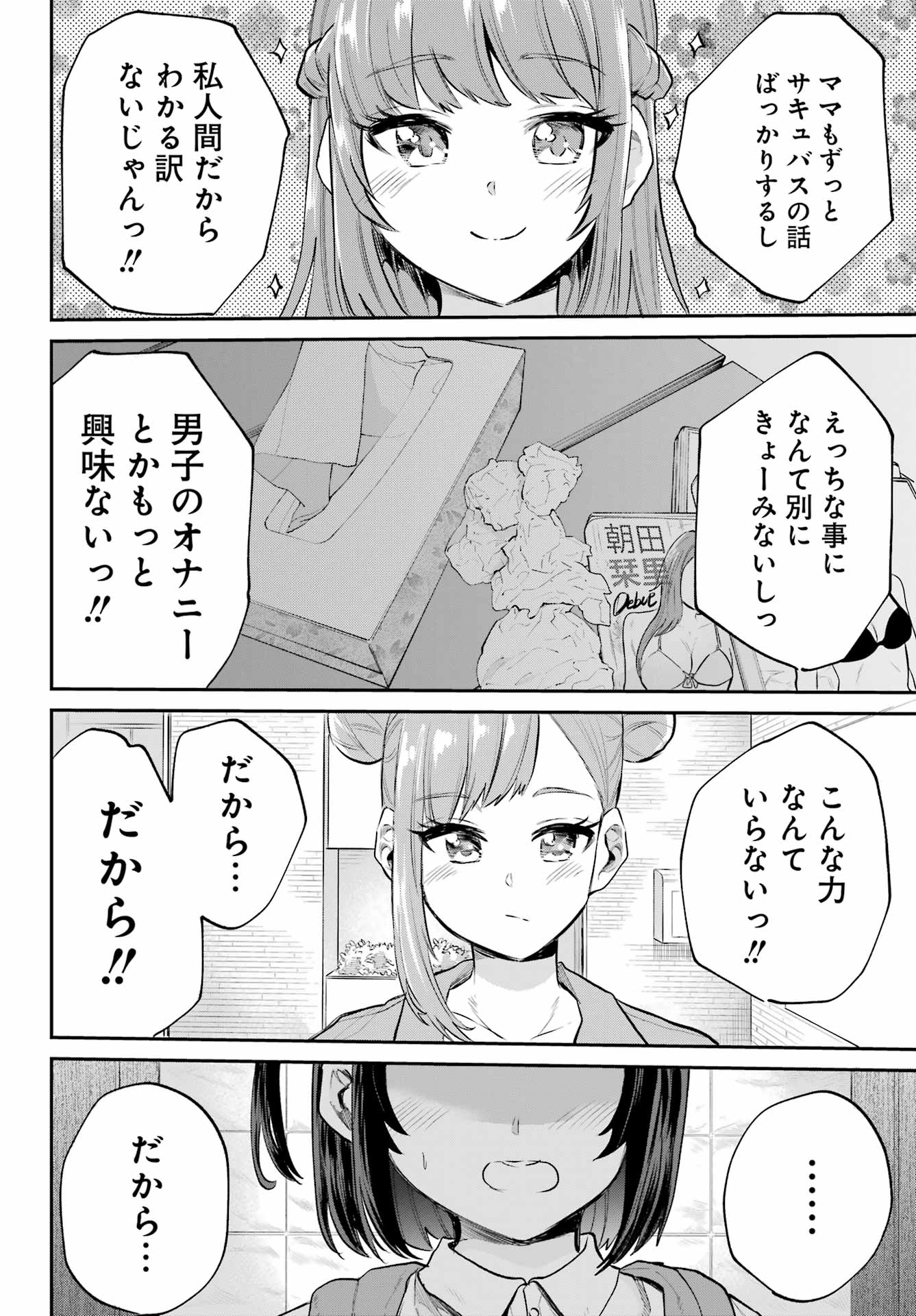 美夜ちゃんのきゅーいんライフ! - raw - 第4話 - https://jpee.aabb.to/JPEE/400036/3rbe5wpkzf2.jpg