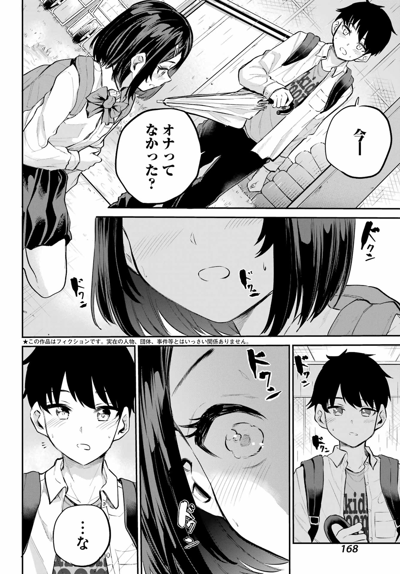 美夜ちゃんのきゅーいんライフ! - raw - 第4話 - https://jpee.aabb.to/JPEE/400036/foa04i3whwy.jpg