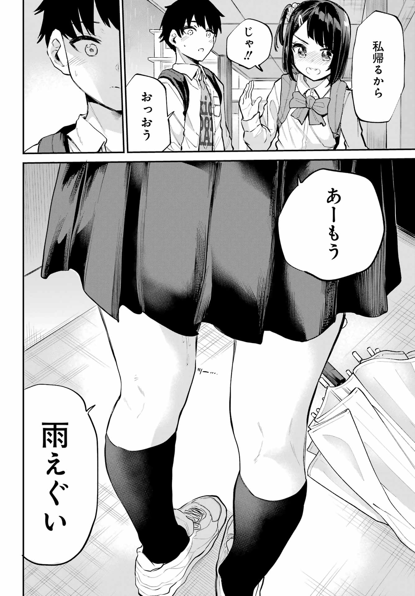 美夜ちゃんのきゅーいんライフ! - raw - 第4話 - https://jpee.aabb.to/JPEE/400036/mmyvhpxrjul.jpg