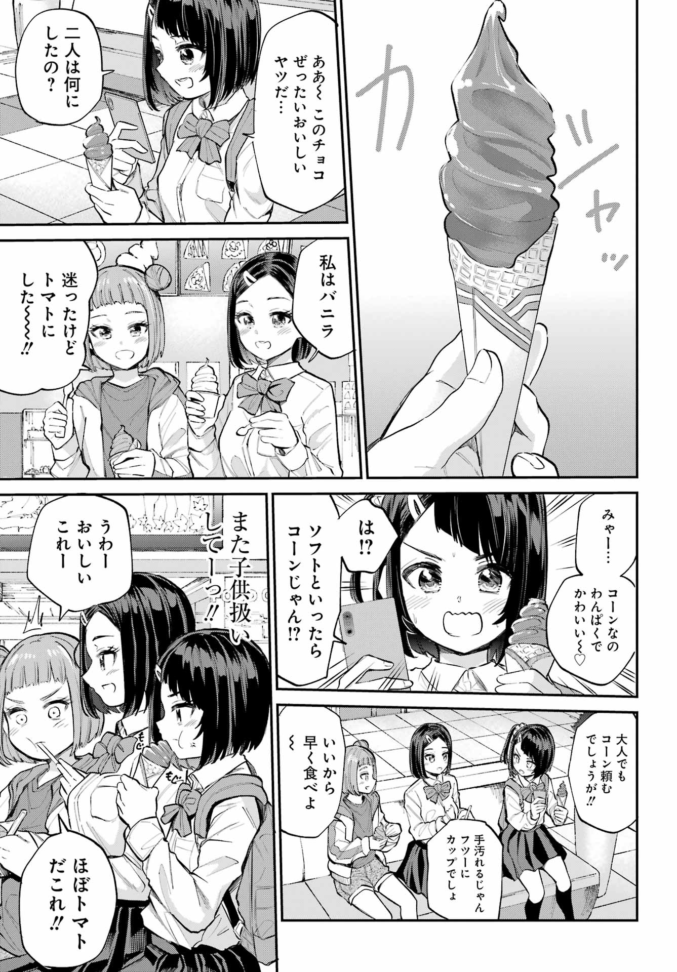 美夜ちゃんのきゅーいんライフ! - raw - 第4話 - https://jpee.aabb.to/JPEE/400036/nkbpiv3wpvd.jpg