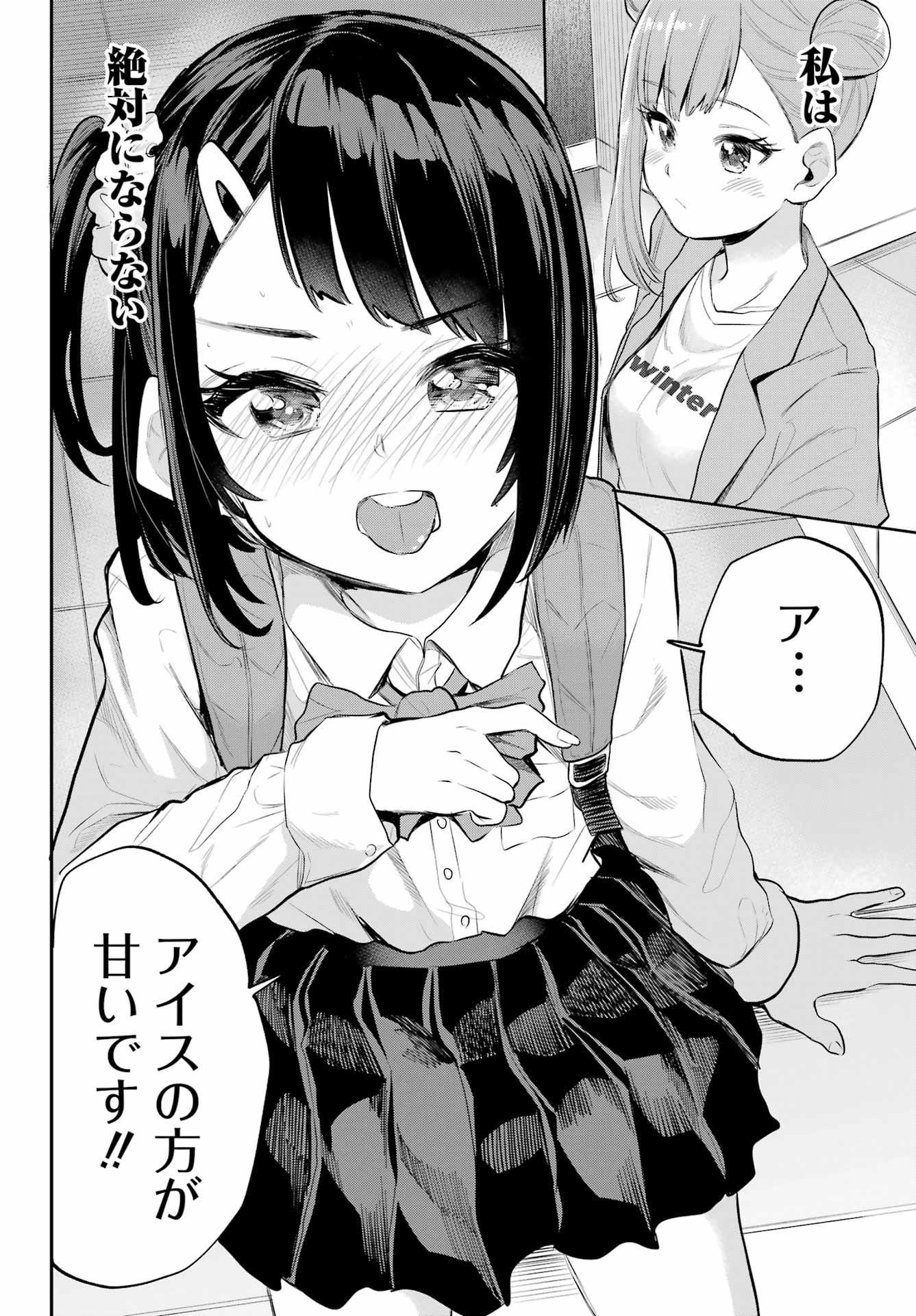 美夜ちゃんのきゅーいんライフ! - raw - 第4話 - https://jpee.aabb.to/JPEE/400036/o5kf1p1weia.jpg