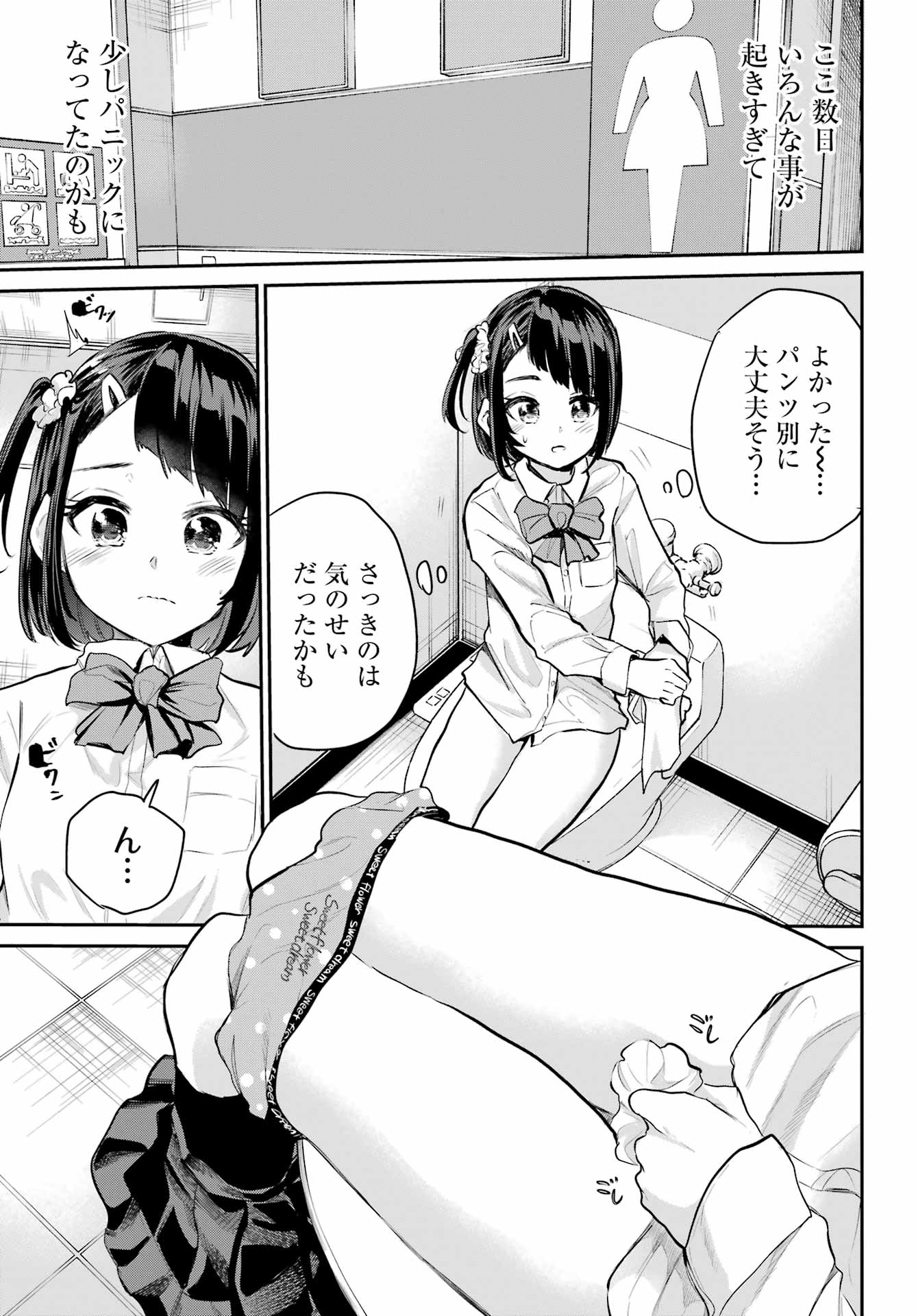 美夜ちゃんのきゅーいんライフ! - raw - 第4話 - https://jpee.aabb.to/JPEE/400036/p30lbj03x0p.jpg