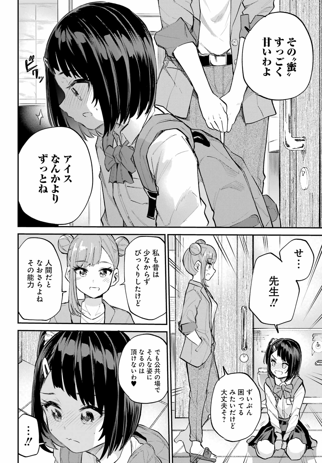 美夜ちゃんのきゅーいんライフ! - raw - 第4話 - https://jpee.aabb.to/JPEE/400036/q5jfzacdfl1.jpg