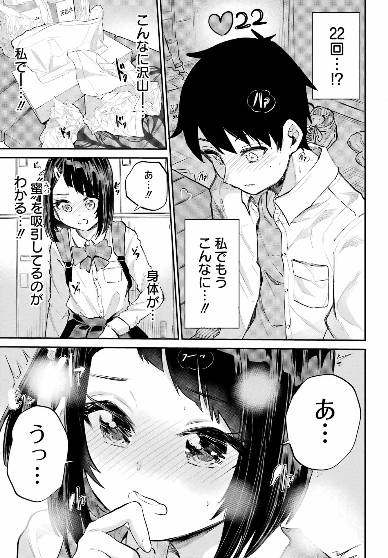 美夜ちゃんのきゅーいんライフ! - raw - 第4話 - https://jpee.aabb.to/JPEE/400036/r3og1excs4a.jpg