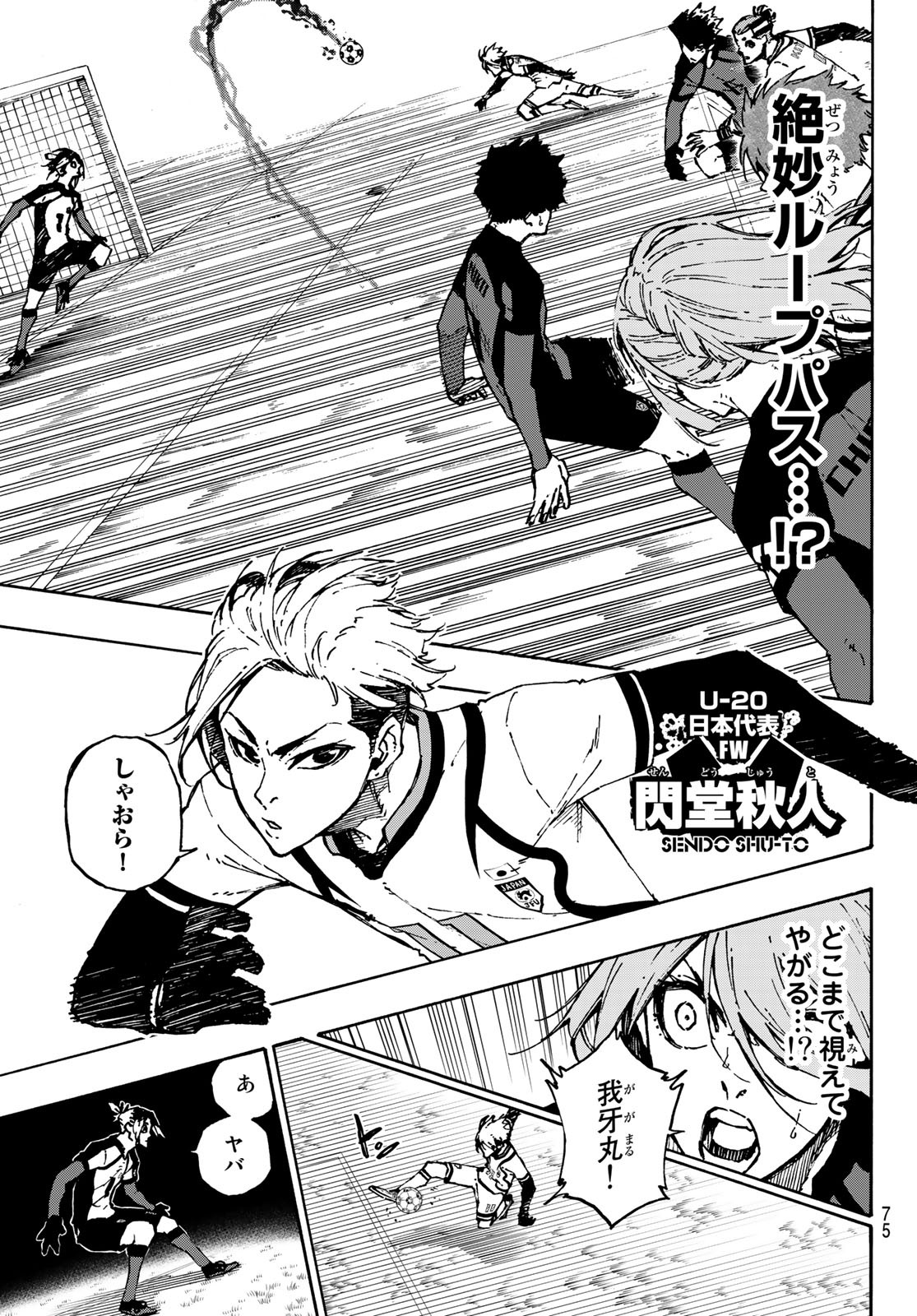 ブルーロック - raw - 第115話 - https://jpee.aabb.to/JPEE/4004/1lmiinfl0er.jpg