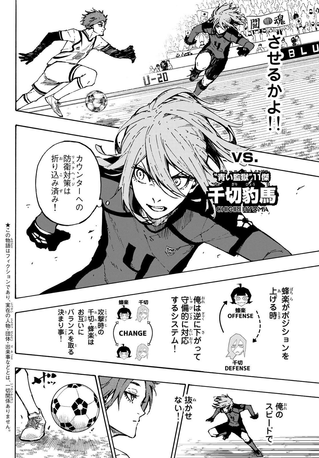 ブルーロック - raw - 第115話 - https://jpee.aabb.to/JPEE/4004/33xyja13dtt.jpg