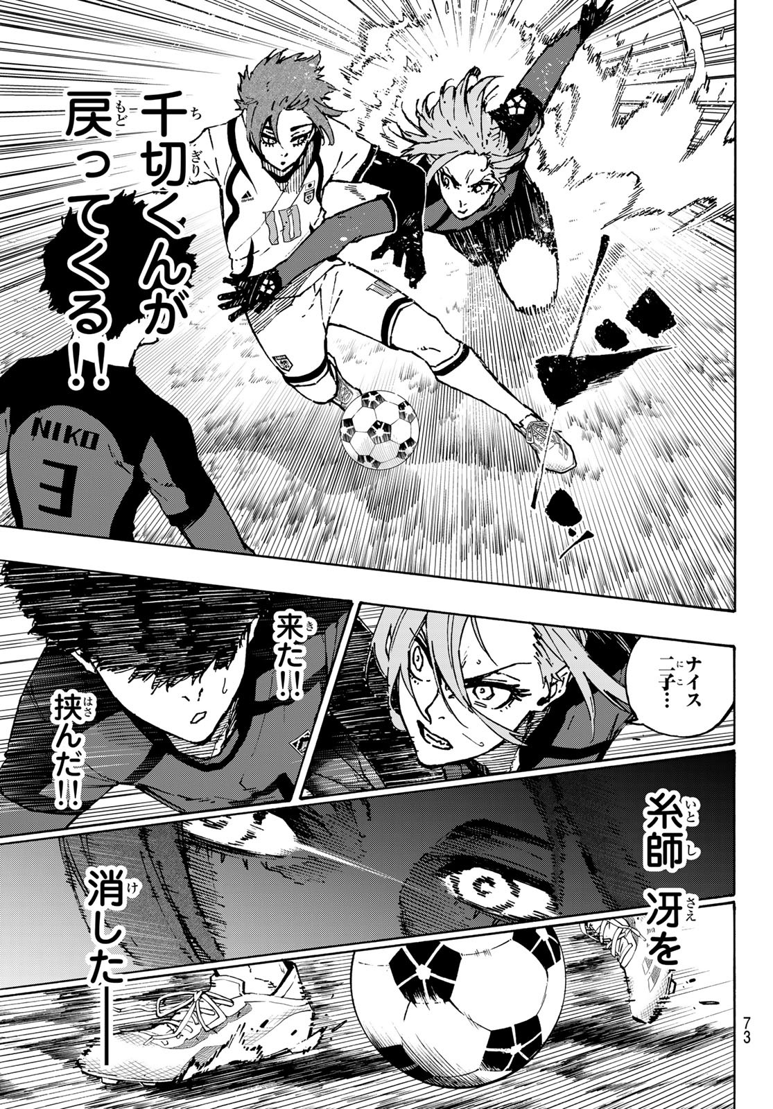 ブルーロック - raw - 第115話 - https://jpee.aabb.to/JPEE/4004/5rcyuqfjjl5.jpg