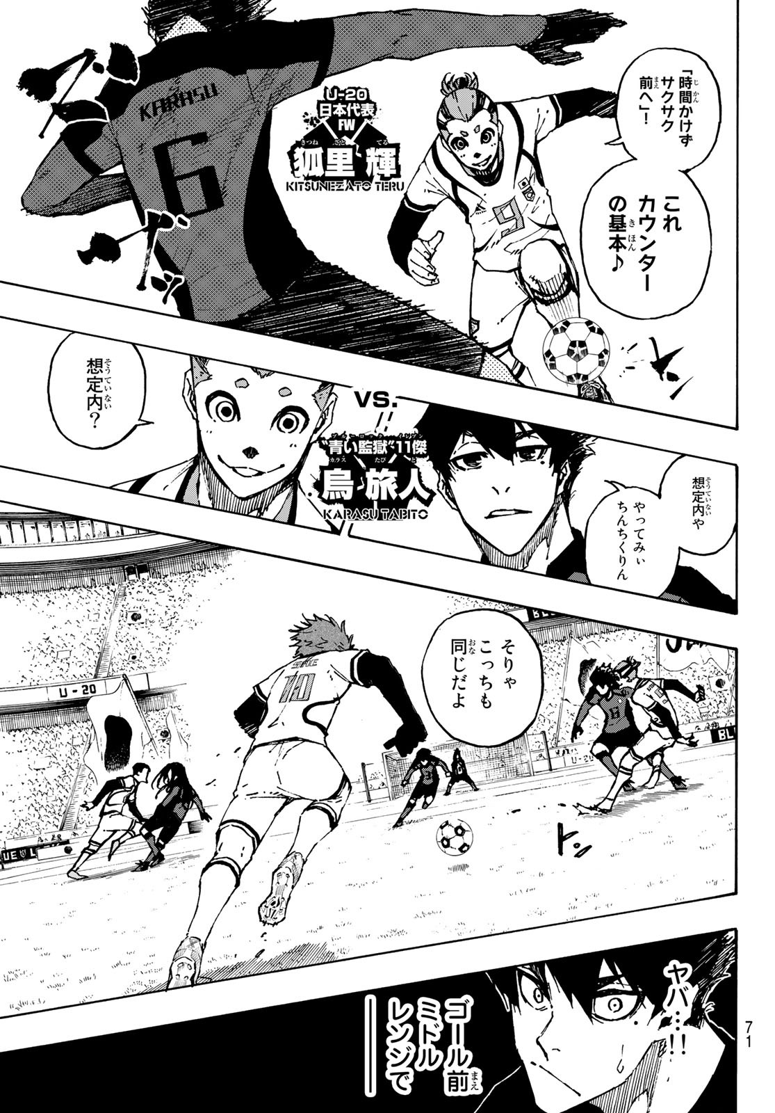 ブルーロック - raw - 第115話 - https://jpee.aabb.to/JPEE/4004/ay1drmrkjt0.jpg