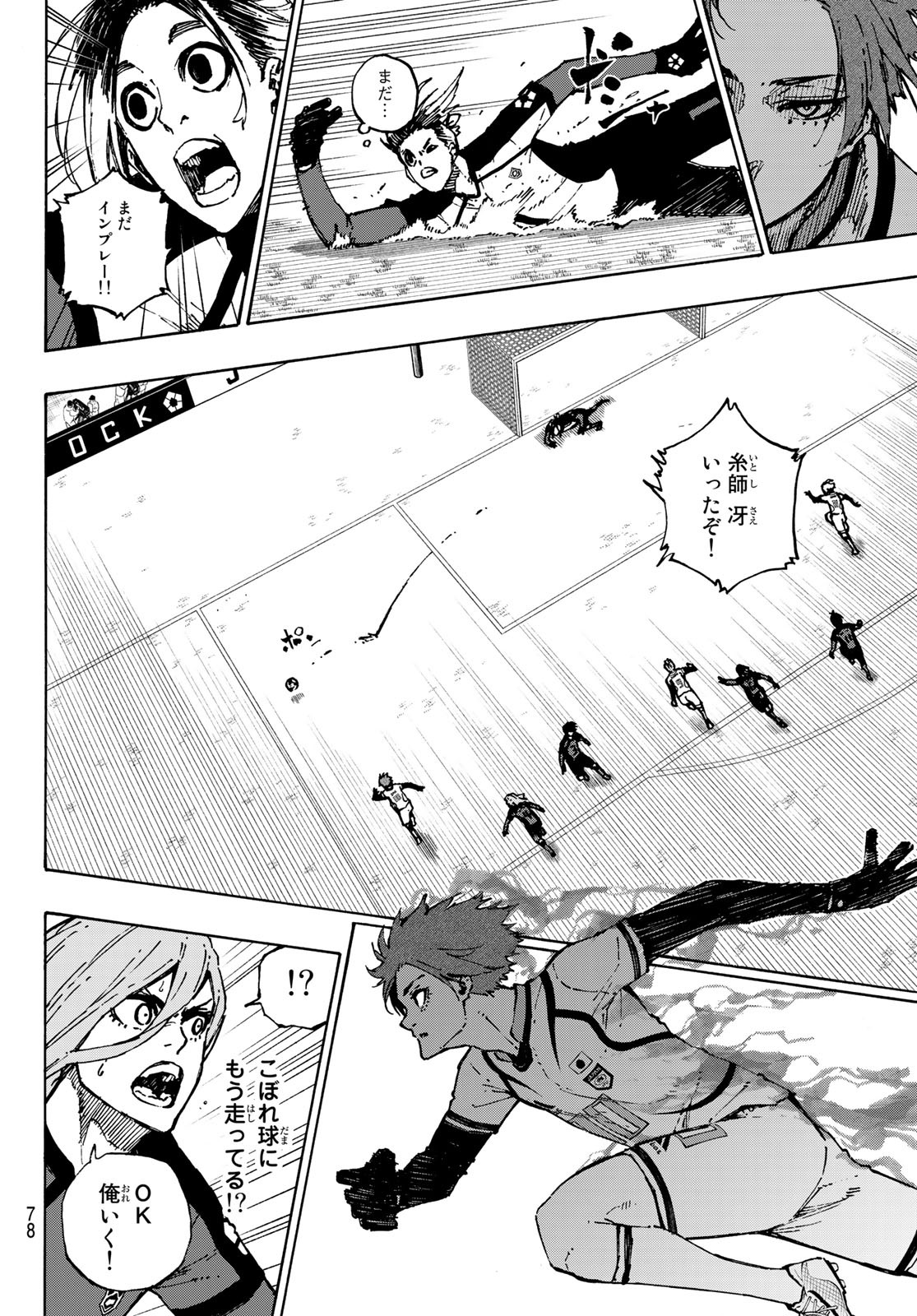 ブルーロック - raw - 第115話 - https://jpee.aabb.to/JPEE/4004/e1fwyzfsaq3.jpg