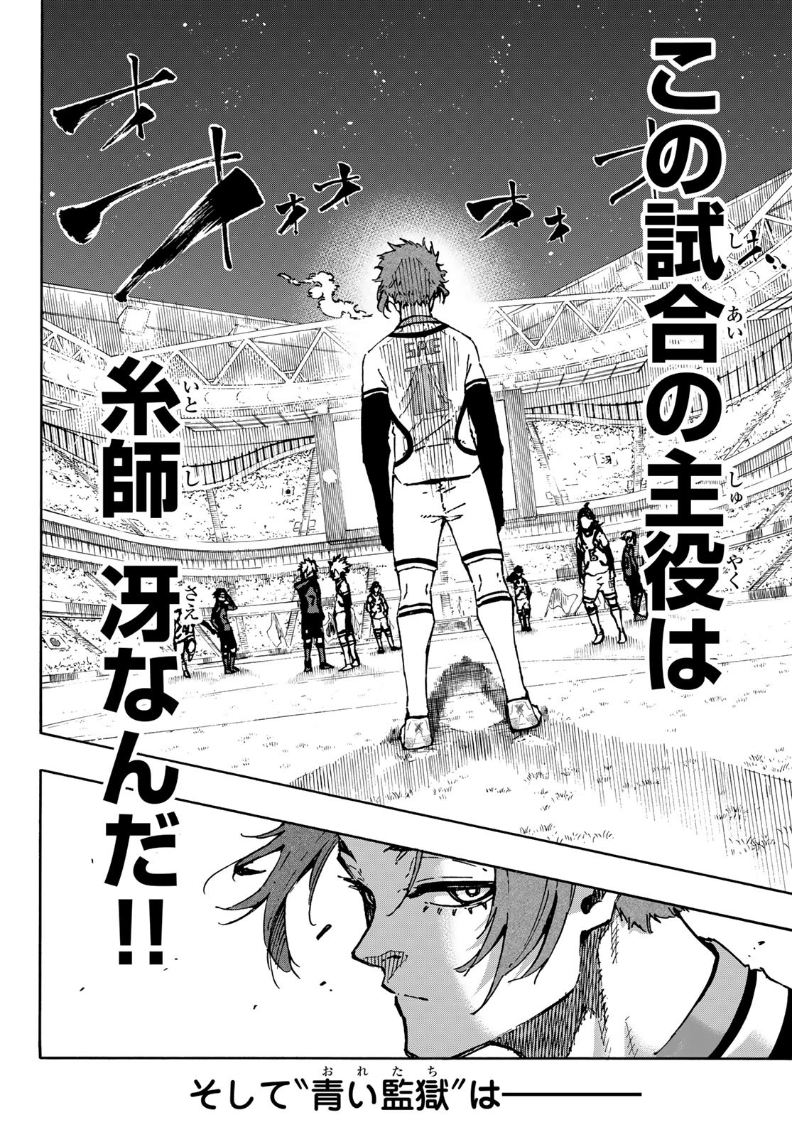 ブルーロック - raw - 第115話 - https://jpee.aabb.to/JPEE/4004/fav1nexbtpg.jpg