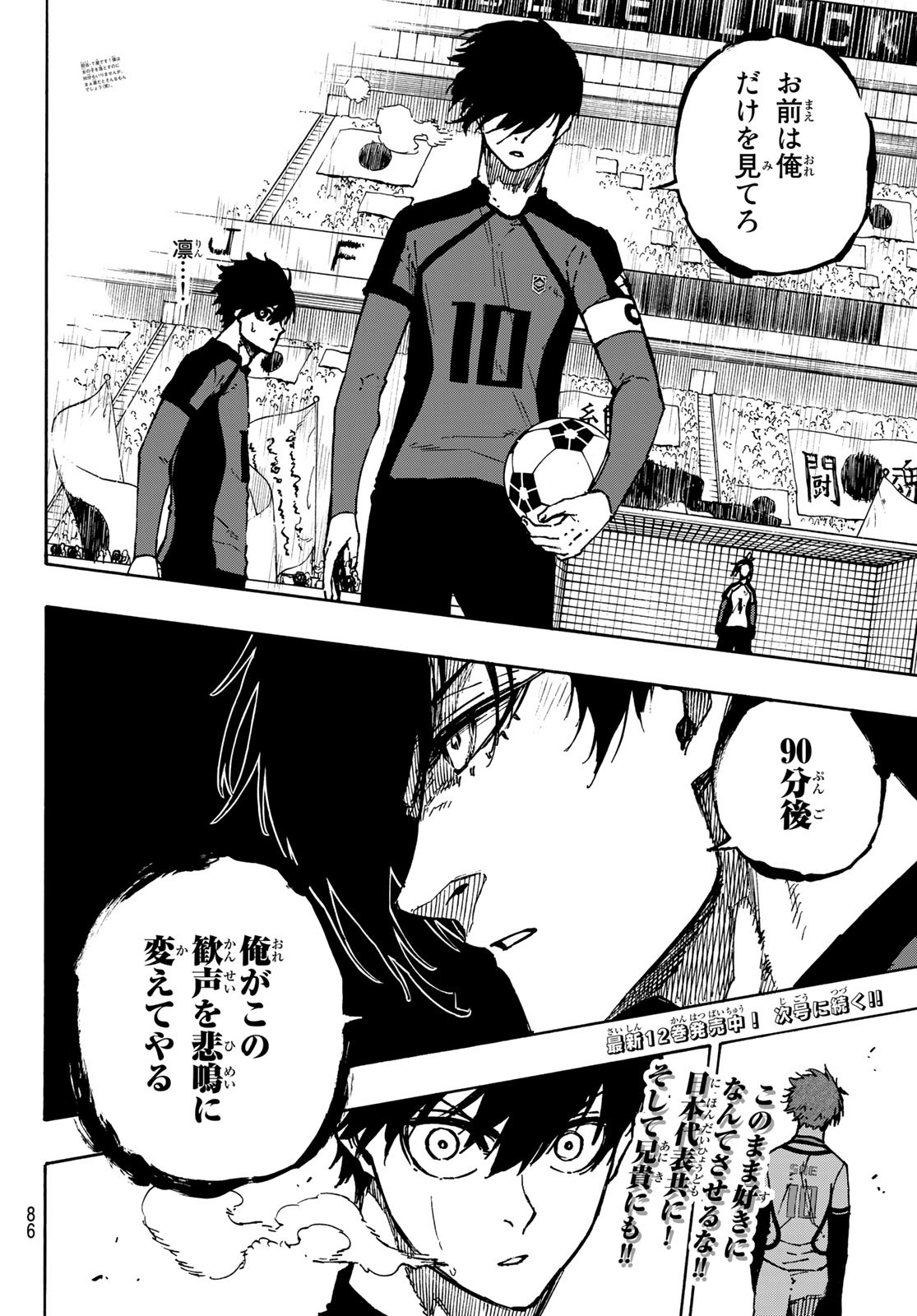 ブルーロック - raw - 第115話 - https://jpee.aabb.to/JPEE/4004/fftd5dx15sg.jpg