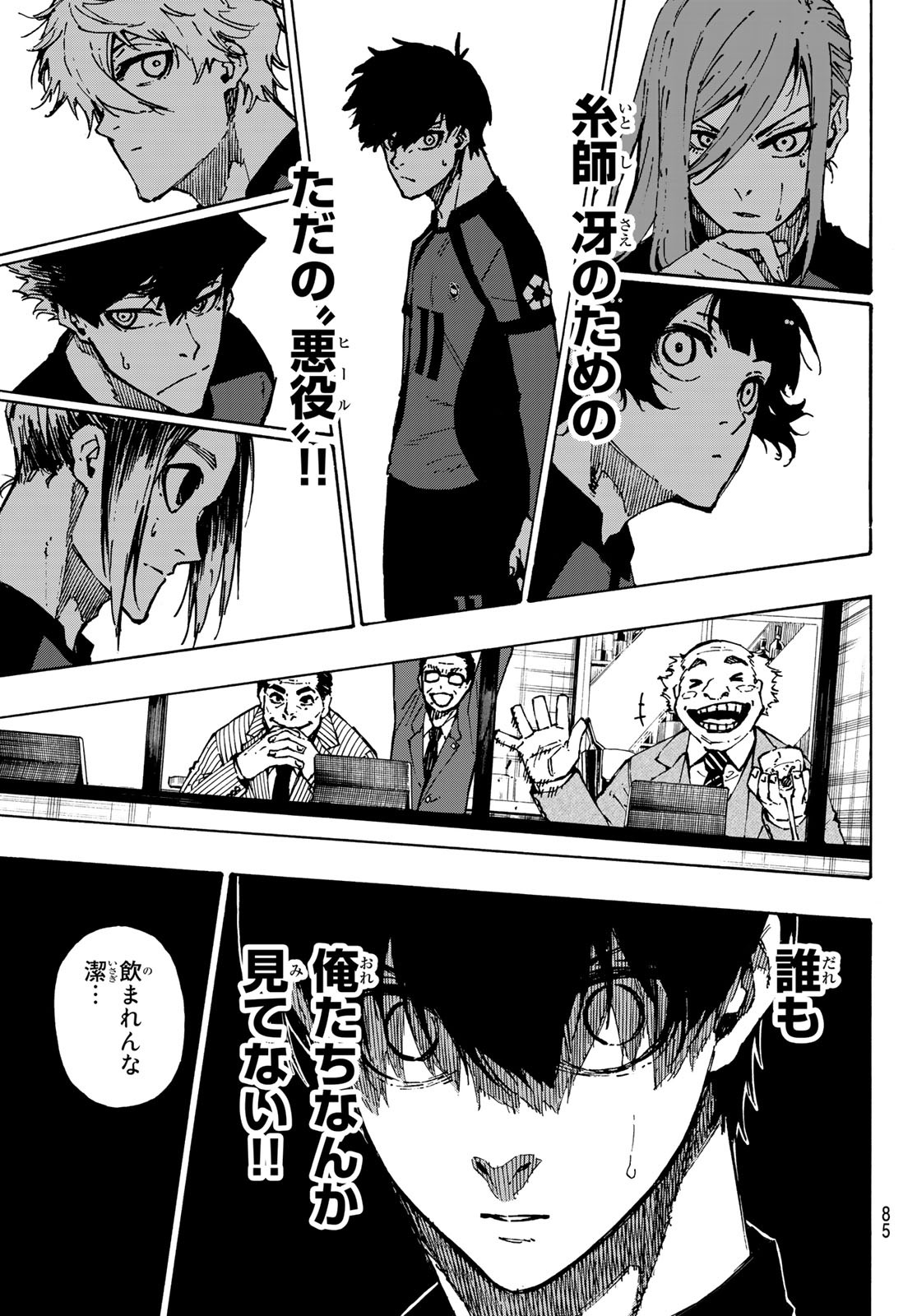 ブルーロック - raw - 第115話 - https://jpee.aabb.to/JPEE/4004/g4c5wkk4adb.jpg