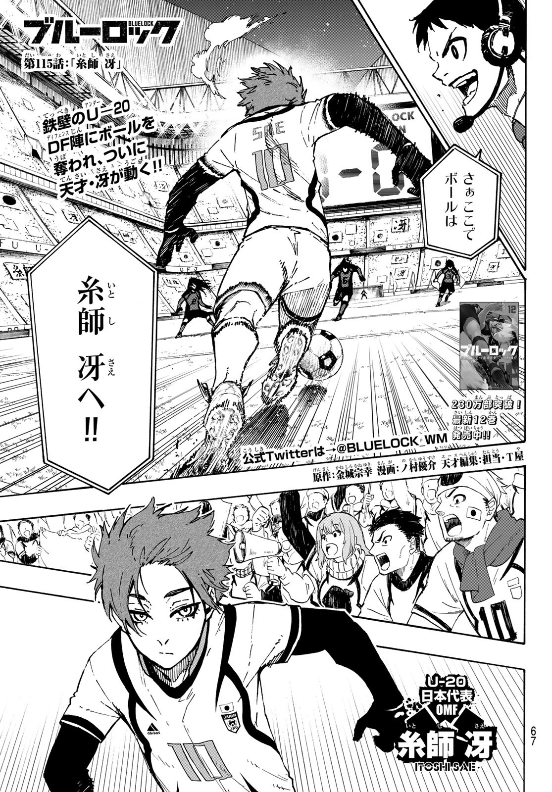 ブルーロック - raw - 第115話 - https://jpee.aabb.to/JPEE/4004/haqdyzm1nuk.jpg